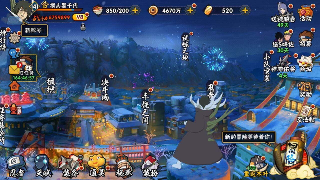 HYLFY47418火影忍者账号详情图3