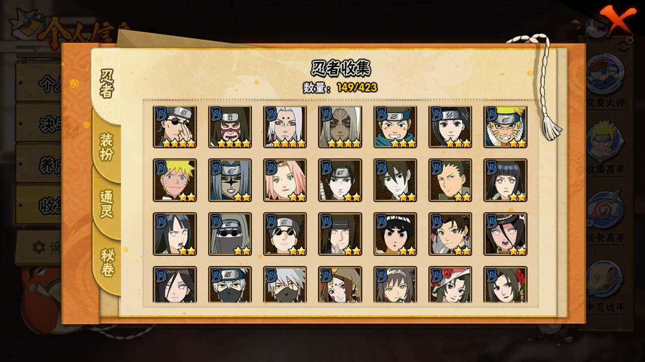 HYLFY47418火影忍者账号详情图7