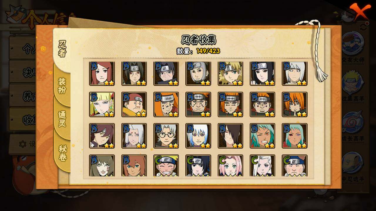 HYLFY47418火影忍者账号详情图8