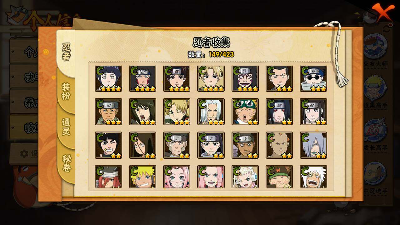 HYLFY47418火影忍者账号详情图9