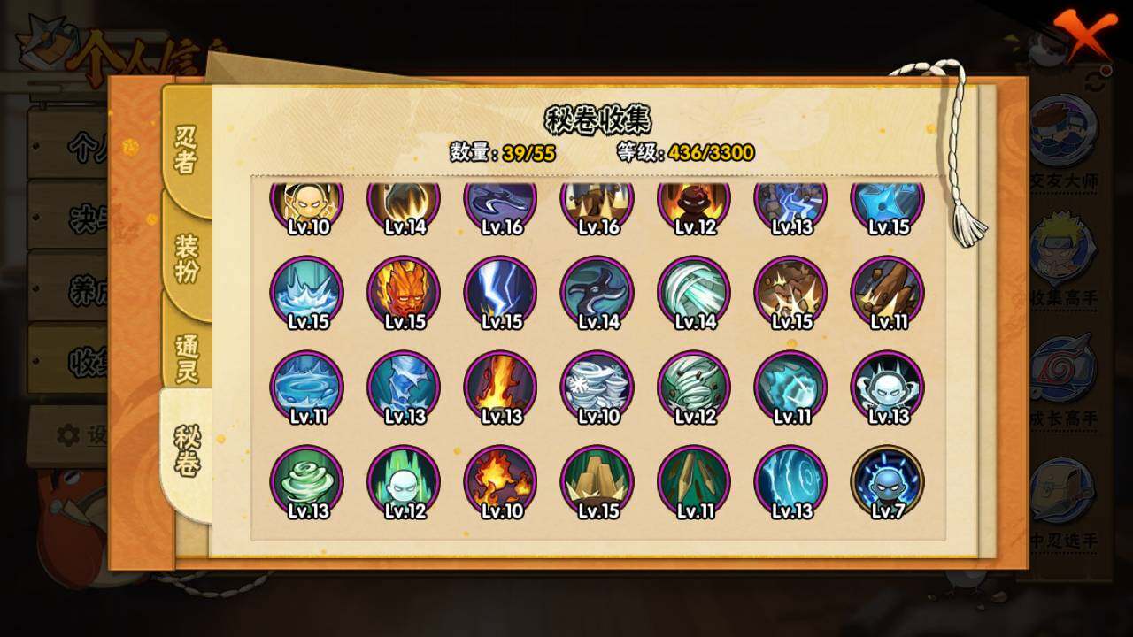 HYLFY47418火影忍者账号详情图13