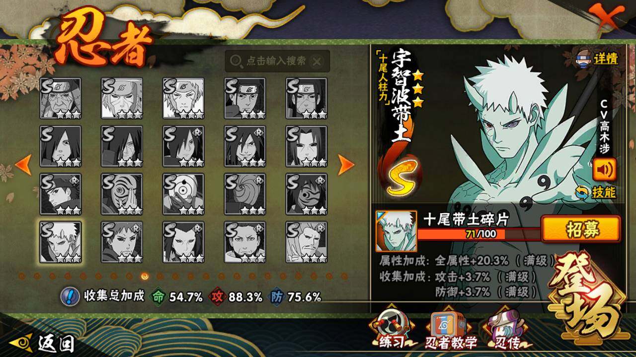 HYLFY47418火影忍者账号详情图15