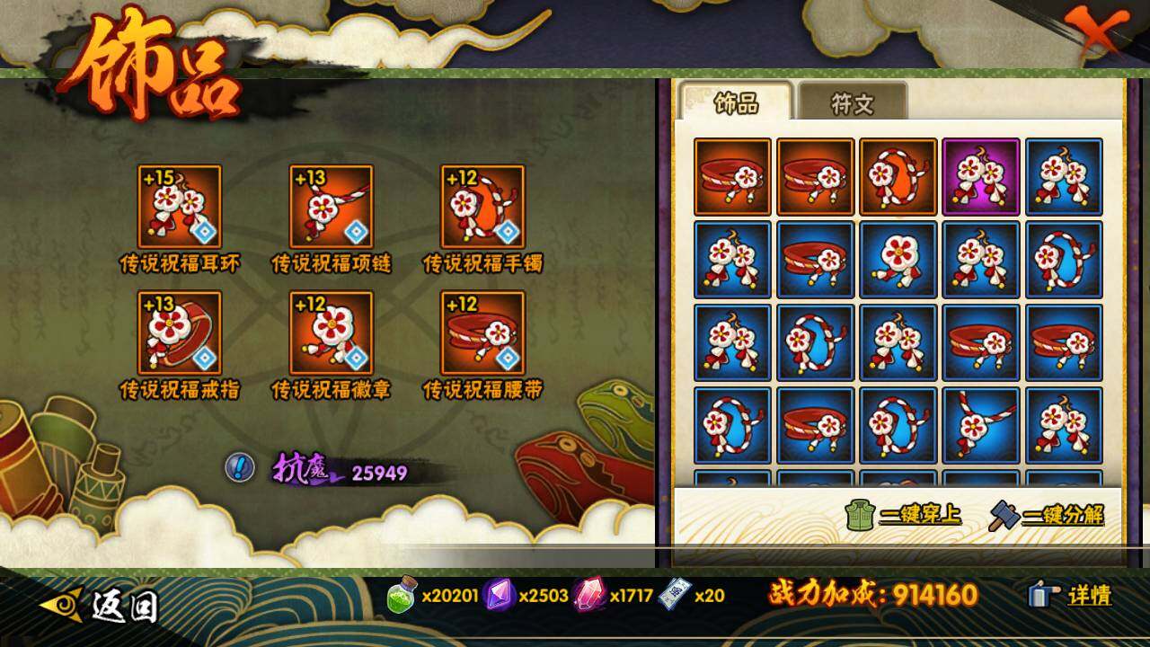 HYLFY47418火影忍者账号详情图17