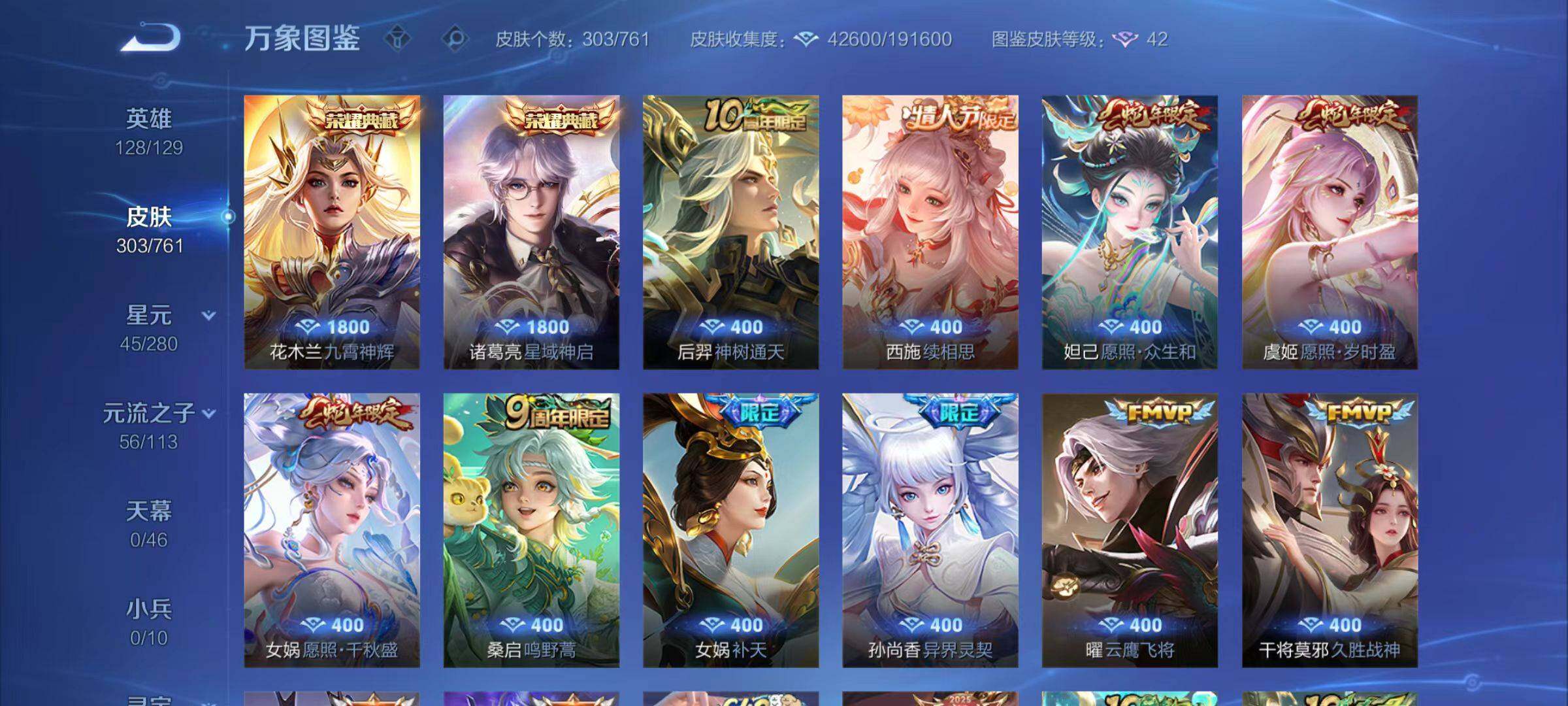 WZLX4109902王者荣耀账号详情图5