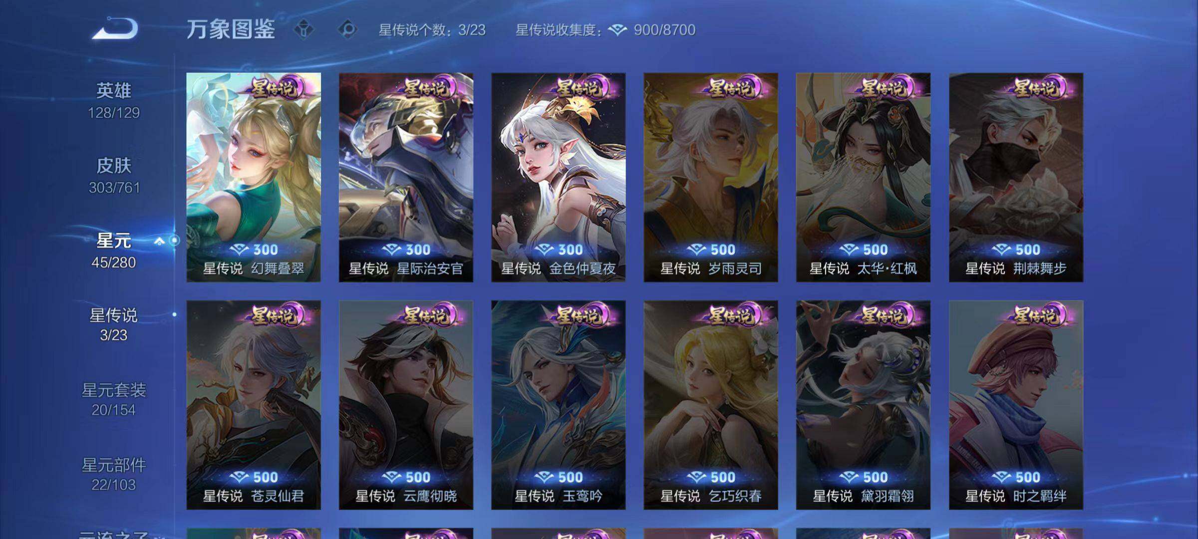 WZLX4109902王者荣耀账号详情图6