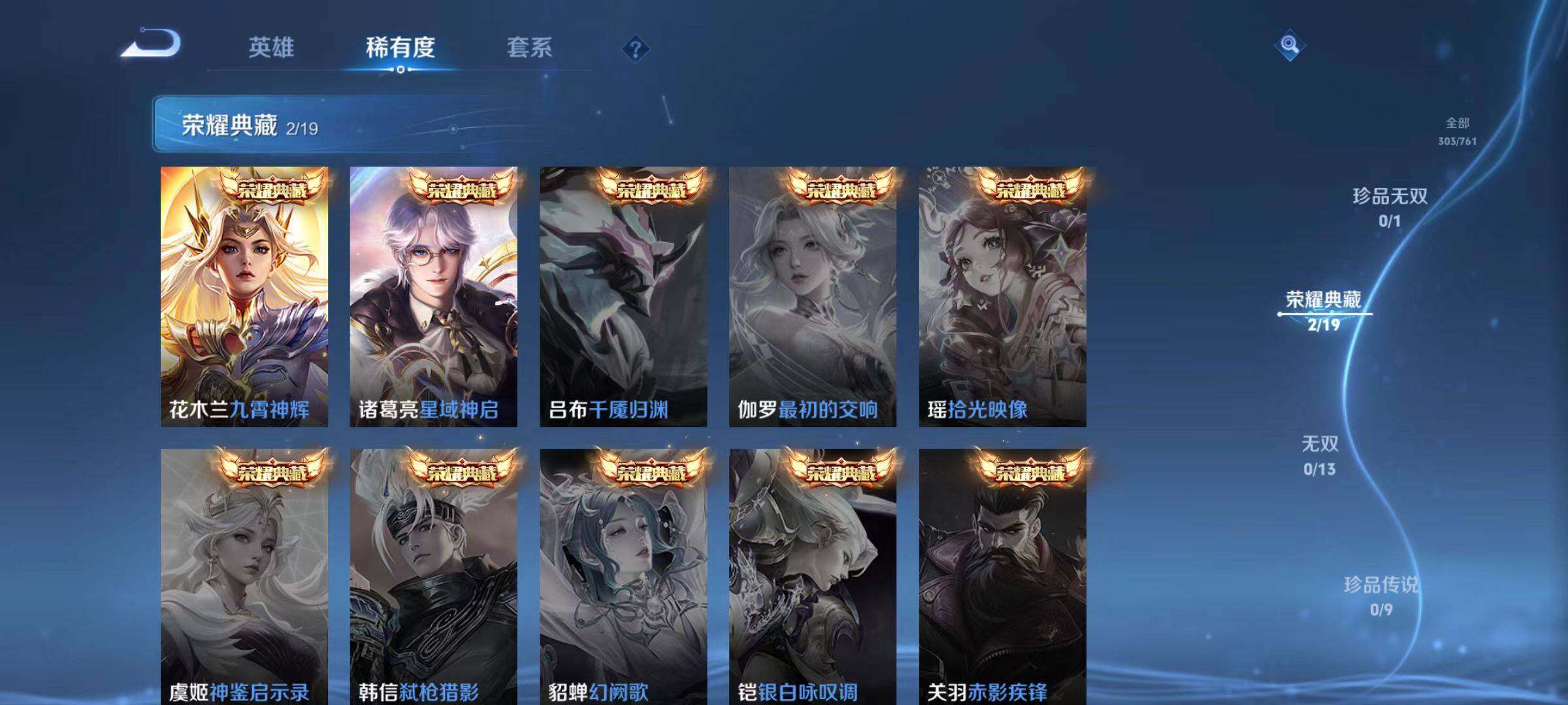 WZLX4109902王者荣耀账号详情图8