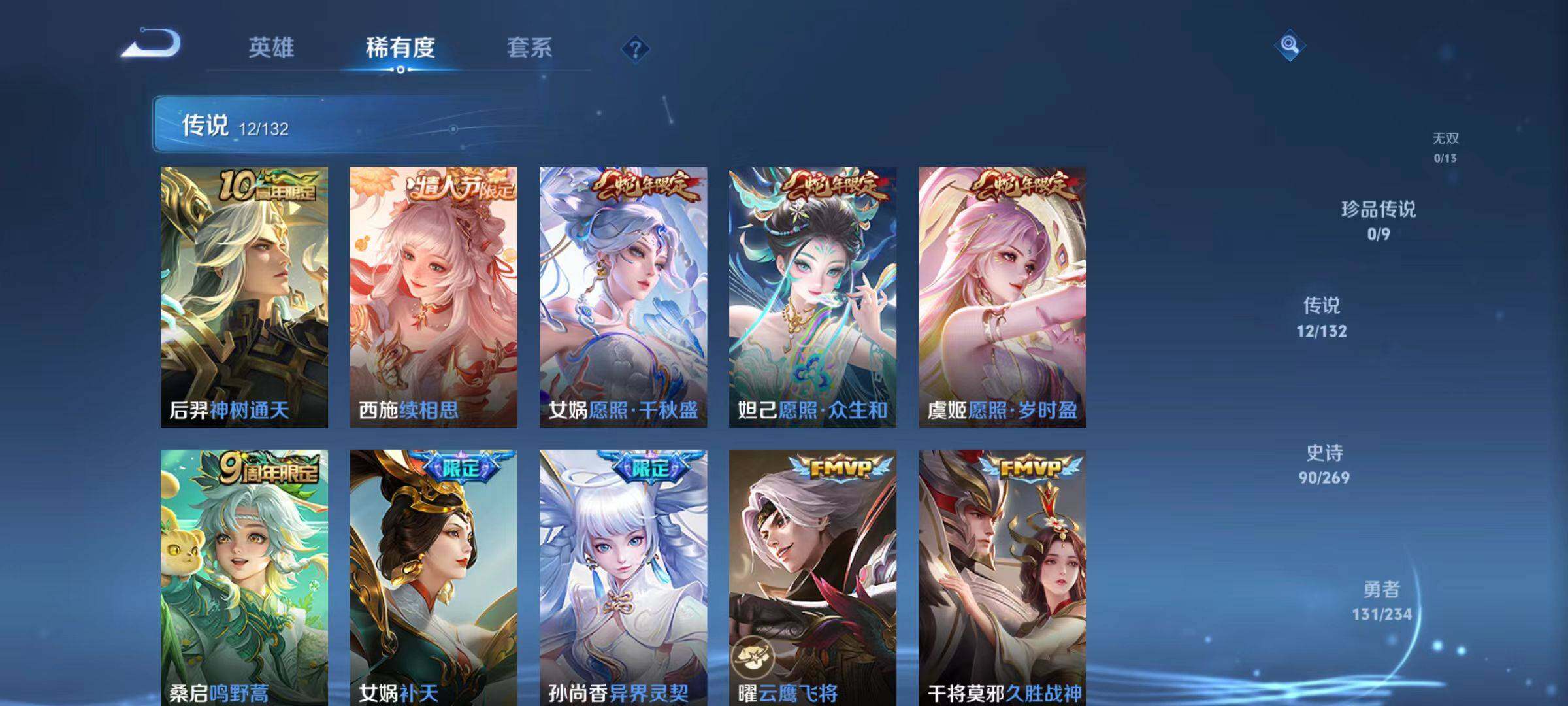 WZLX4109902王者荣耀账号详情图9