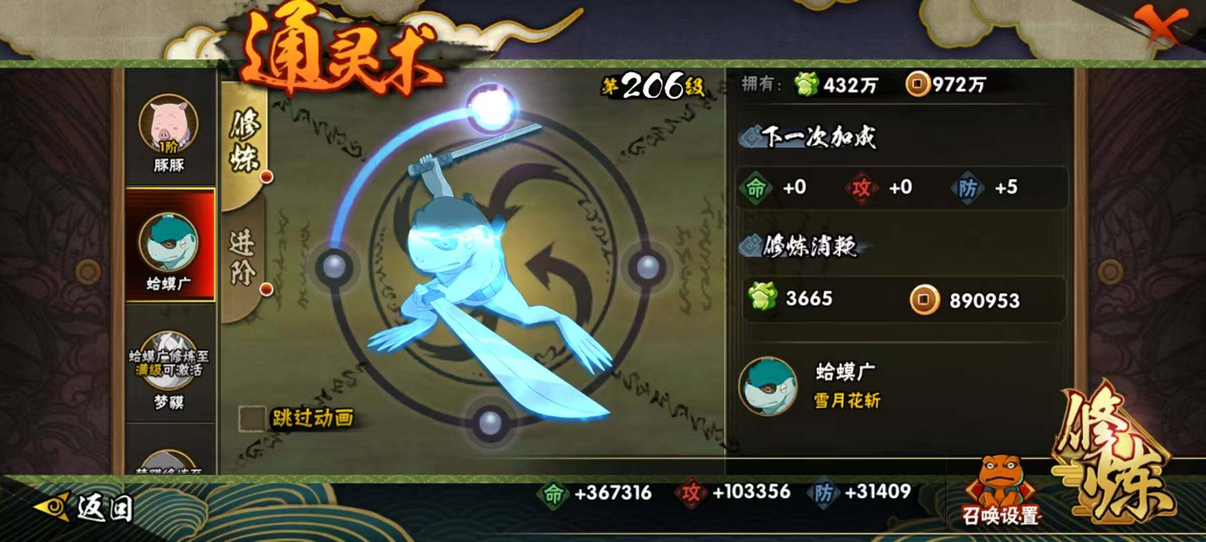 HYQM47607火影忍者账号详情图7