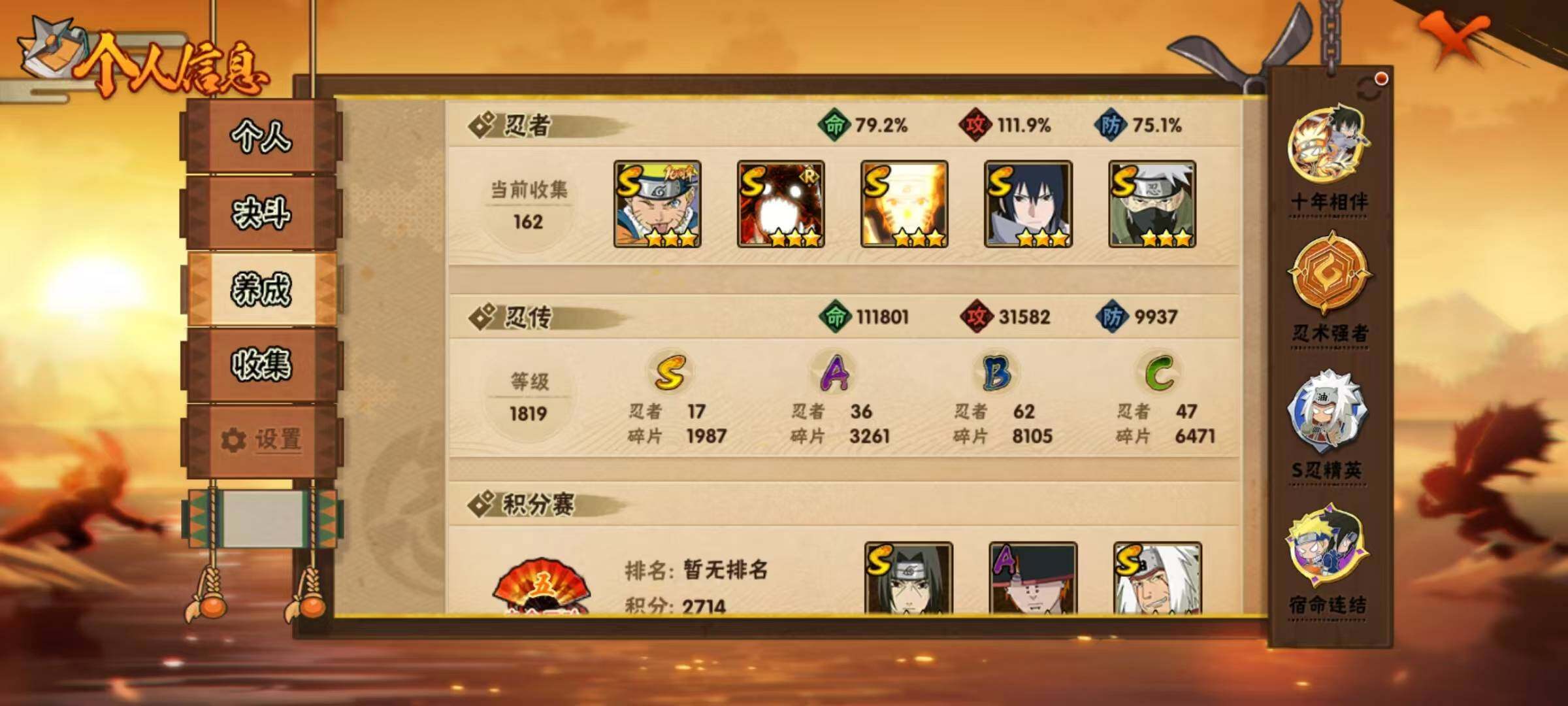 HYQM47607火影忍者账号详情图11