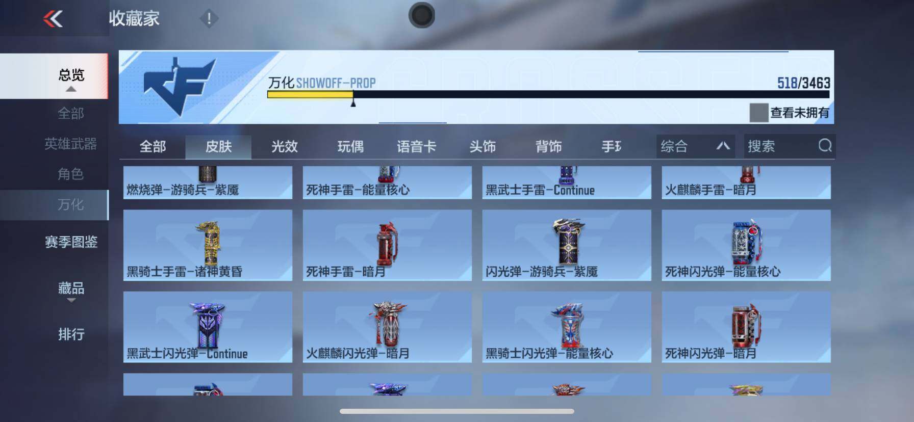 CFMQM48467枪战王者账号详情图21