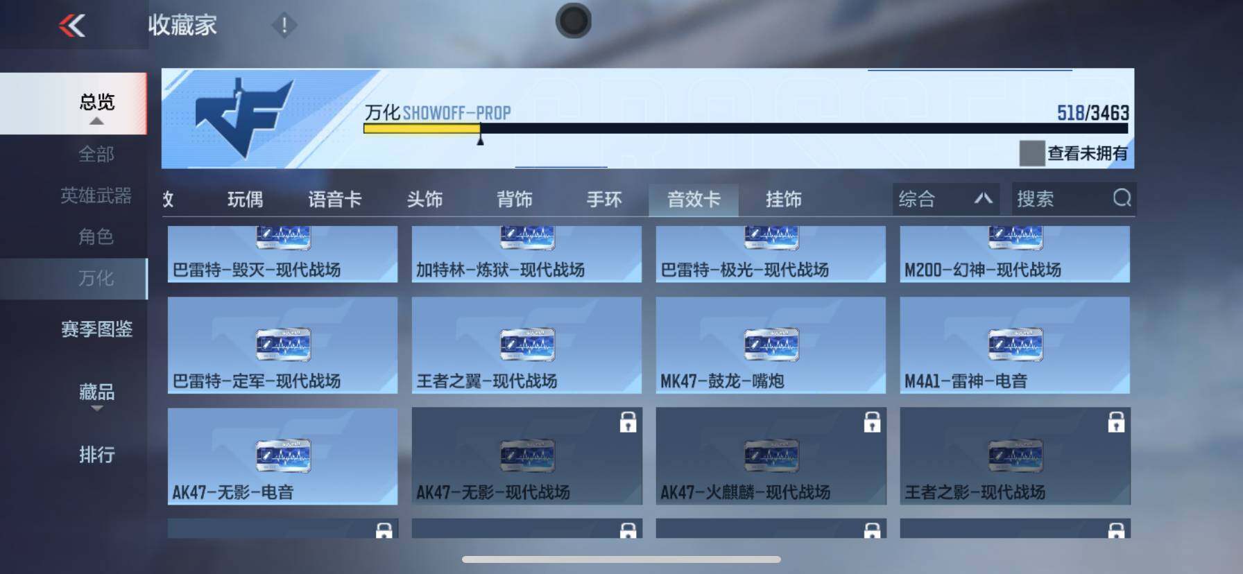 CFMQM48467枪战王者账号详情图23