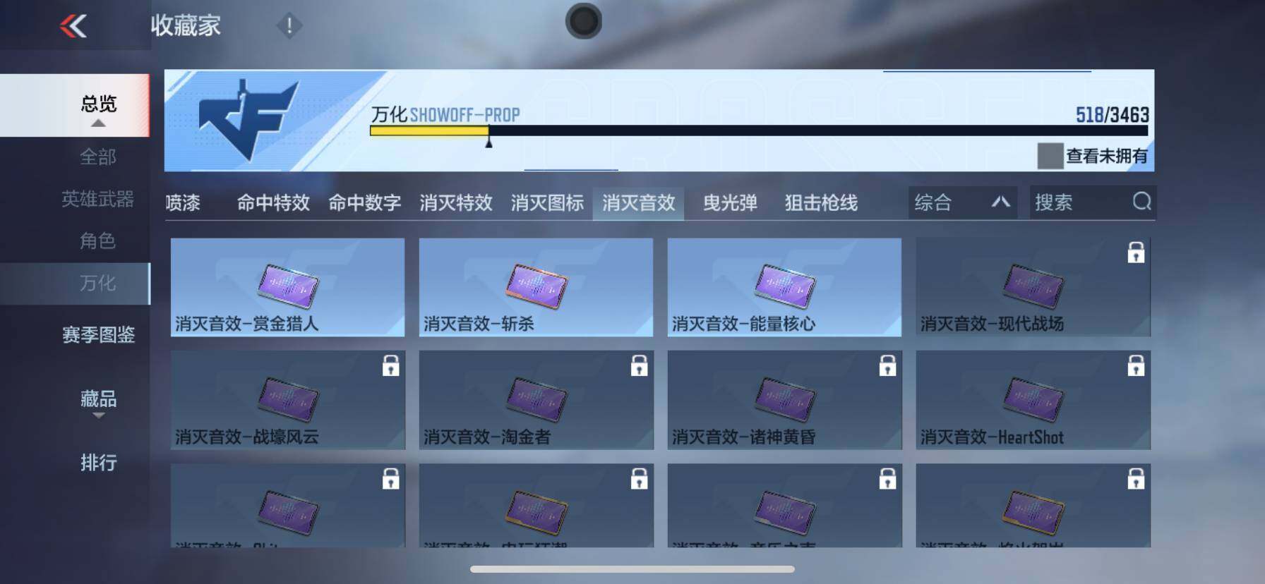 CFMQM48467枪战王者账号详情图25