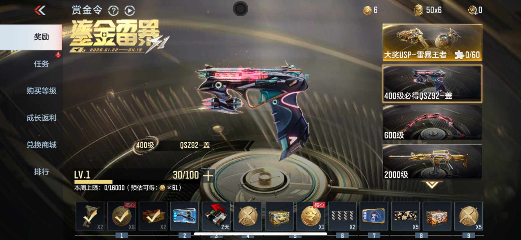 CFMQM48467枪战王者账号详情图29