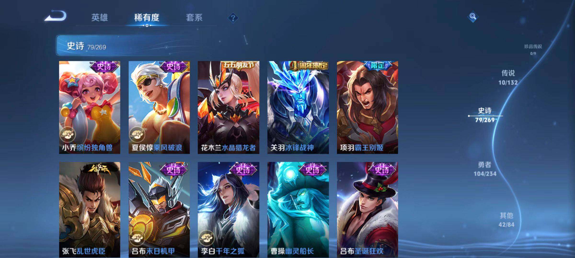 WZLX4109927王者荣耀账号详情图4 WZLX4109927王者荣耀账号详情图4