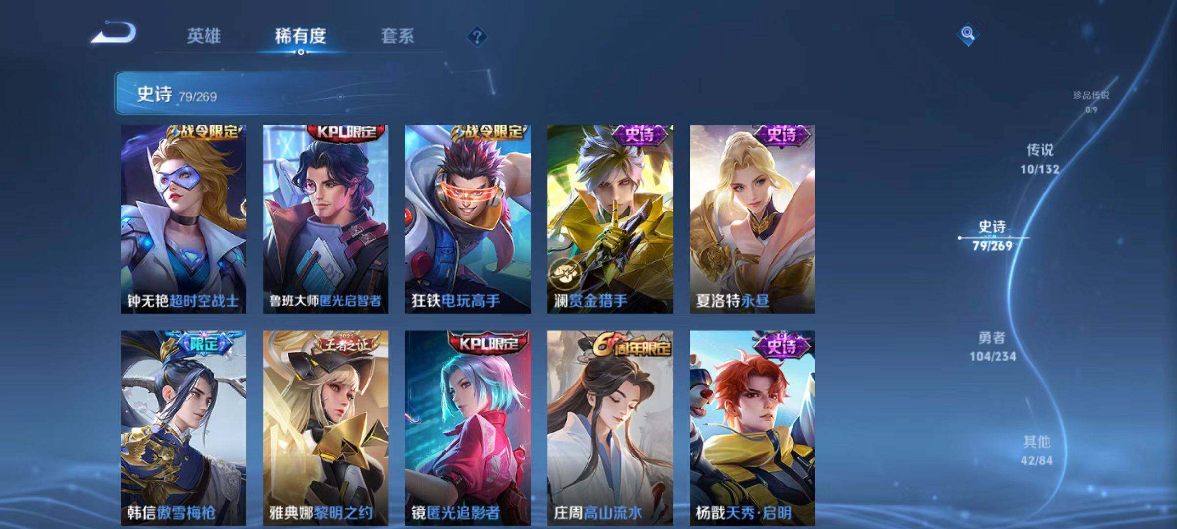 WZLX4109927王者荣耀账号详情图6 WZLX4109927王者荣耀账号详情图6