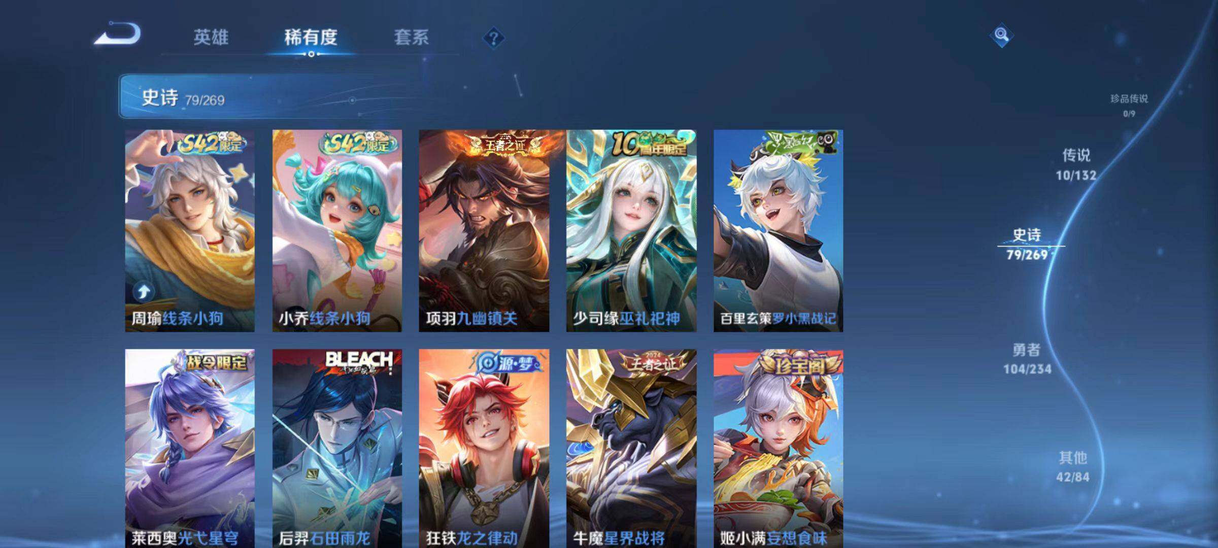 WZLX4109927王者荣耀账号详情图7 WZLX4109927王者荣耀账号详情图7