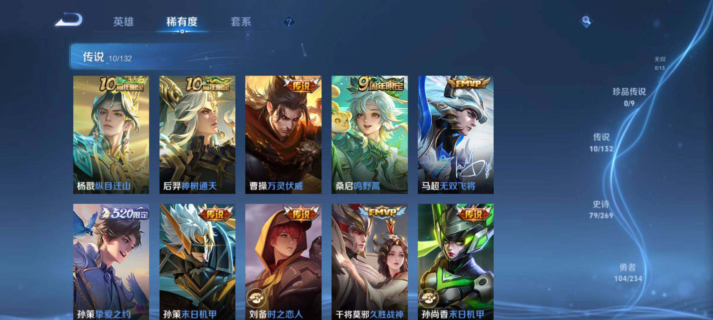 WZLX4109927王者荣耀账号详情图8 WZLX4109927王者荣耀账号详情图8