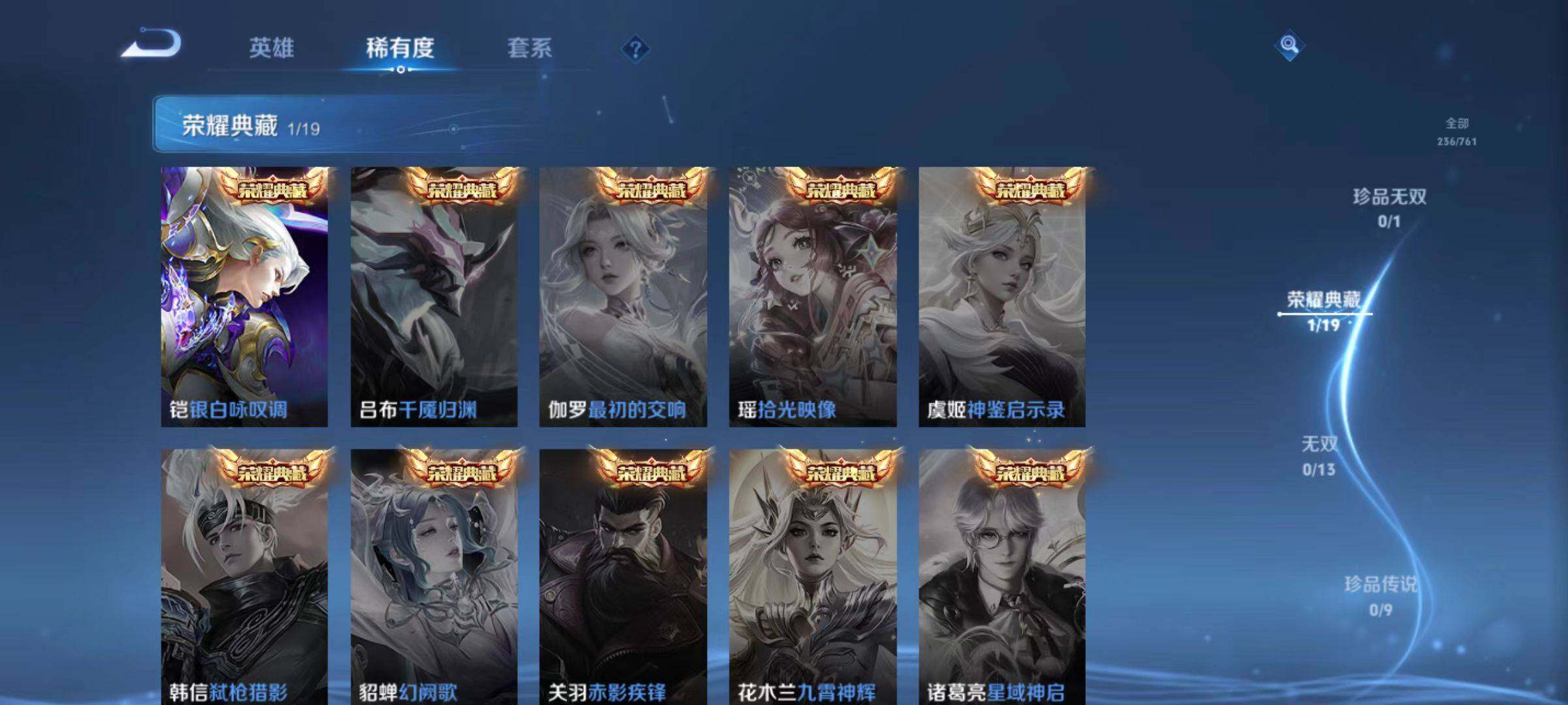 WZLX4109927王者荣耀账号详情图9 WZLX4109927王者荣耀账号详情图9