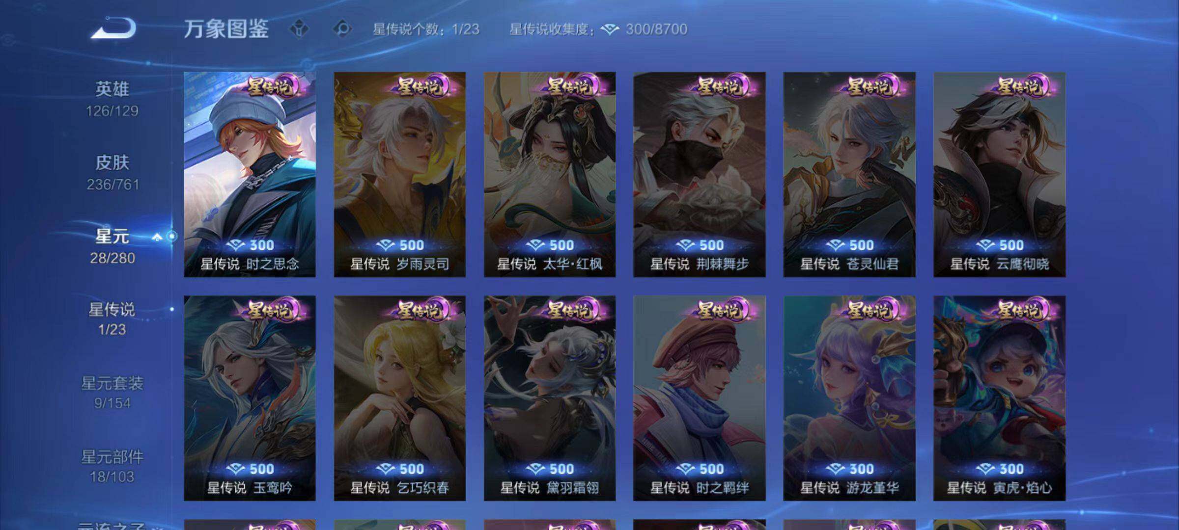 WZLX4109927王者荣耀账号详情图11 WZLX4109927王者荣耀账号详情图11