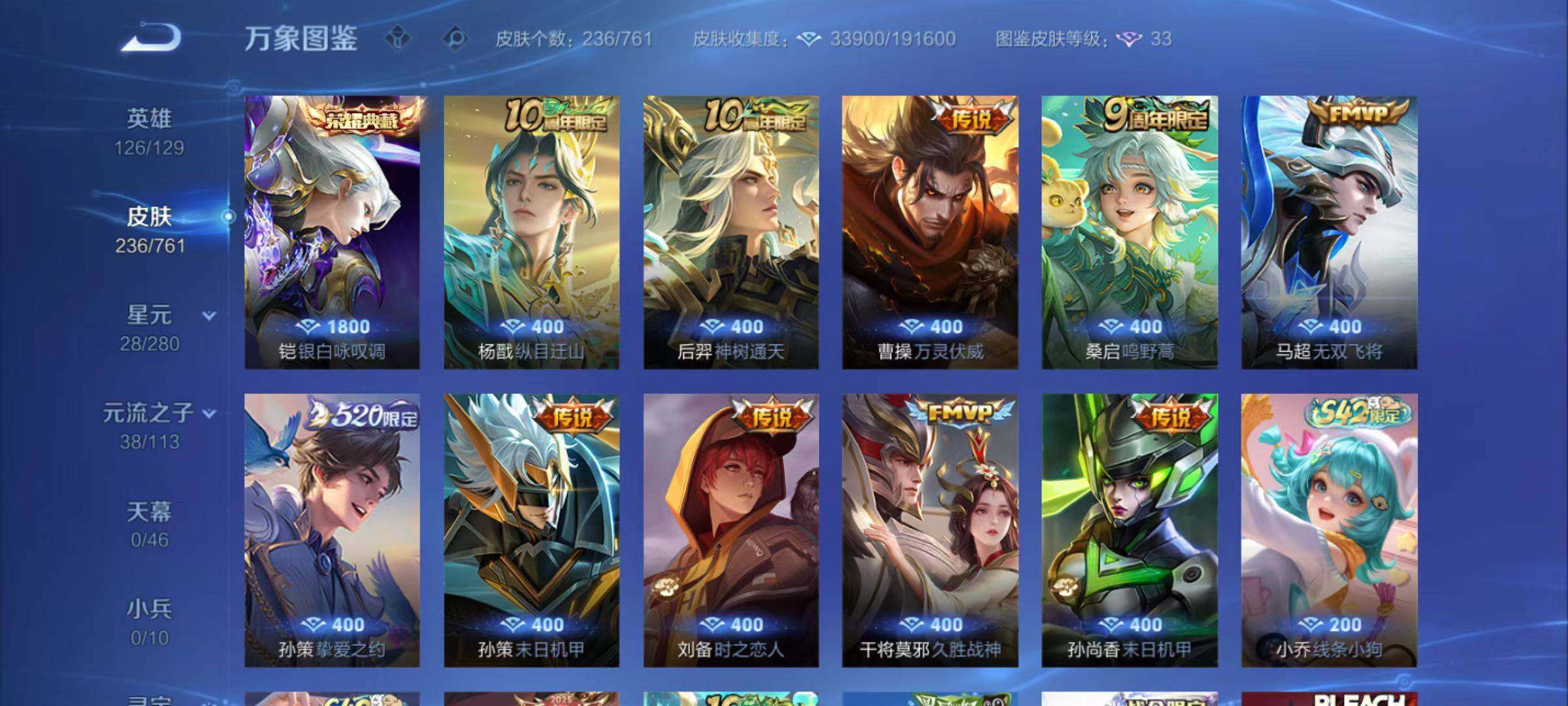 WZLX4109927王者荣耀账号详情图12 WZLX4109927王者荣耀账号详情图12