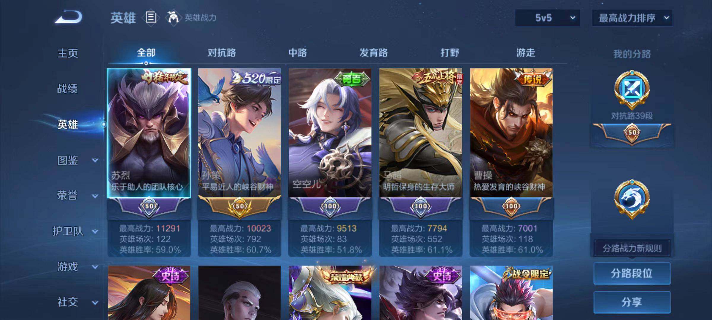 WZLX4109927王者荣耀账号详情图14 WZLX4109927王者荣耀账号详情图14