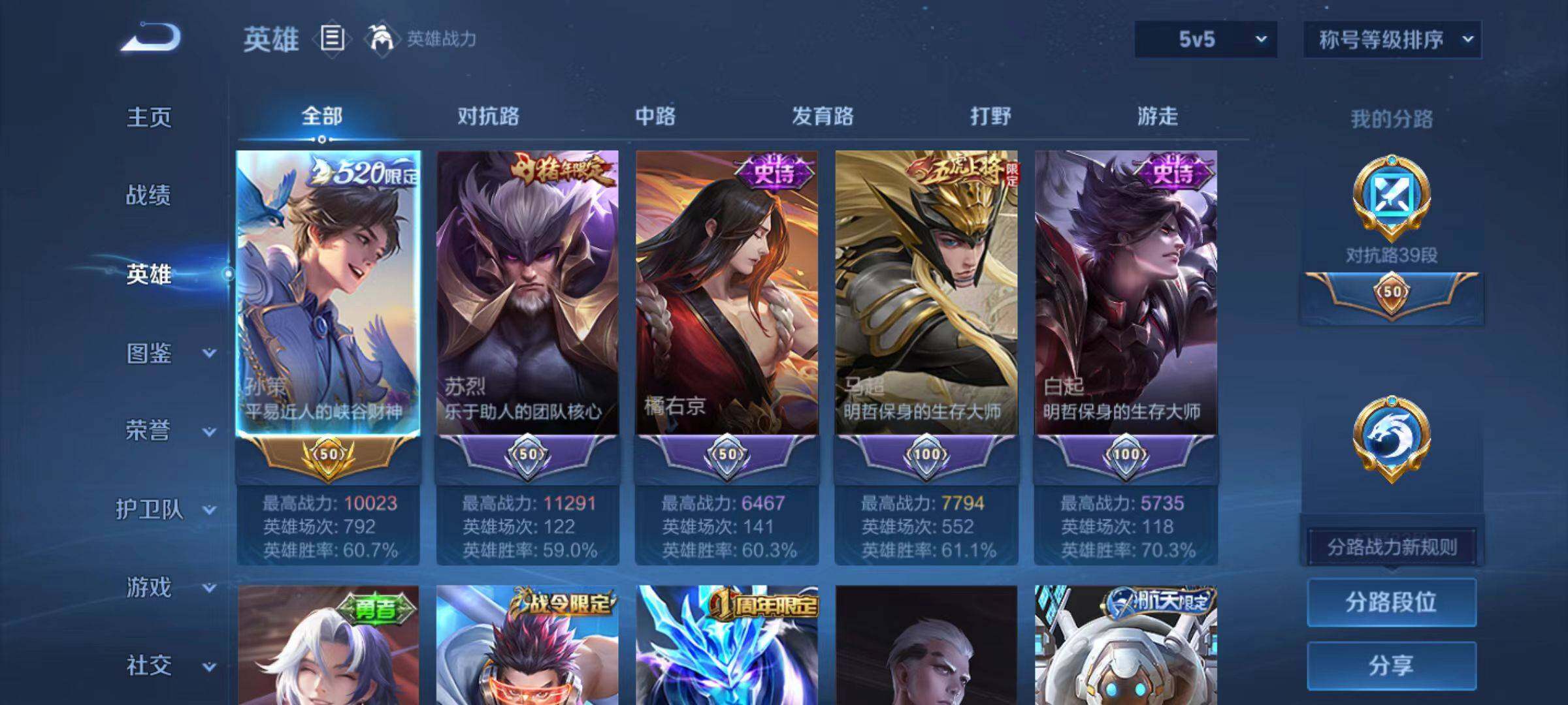 WZLX4109927王者荣耀账号详情图15 WZLX4109927王者荣耀账号详情图15