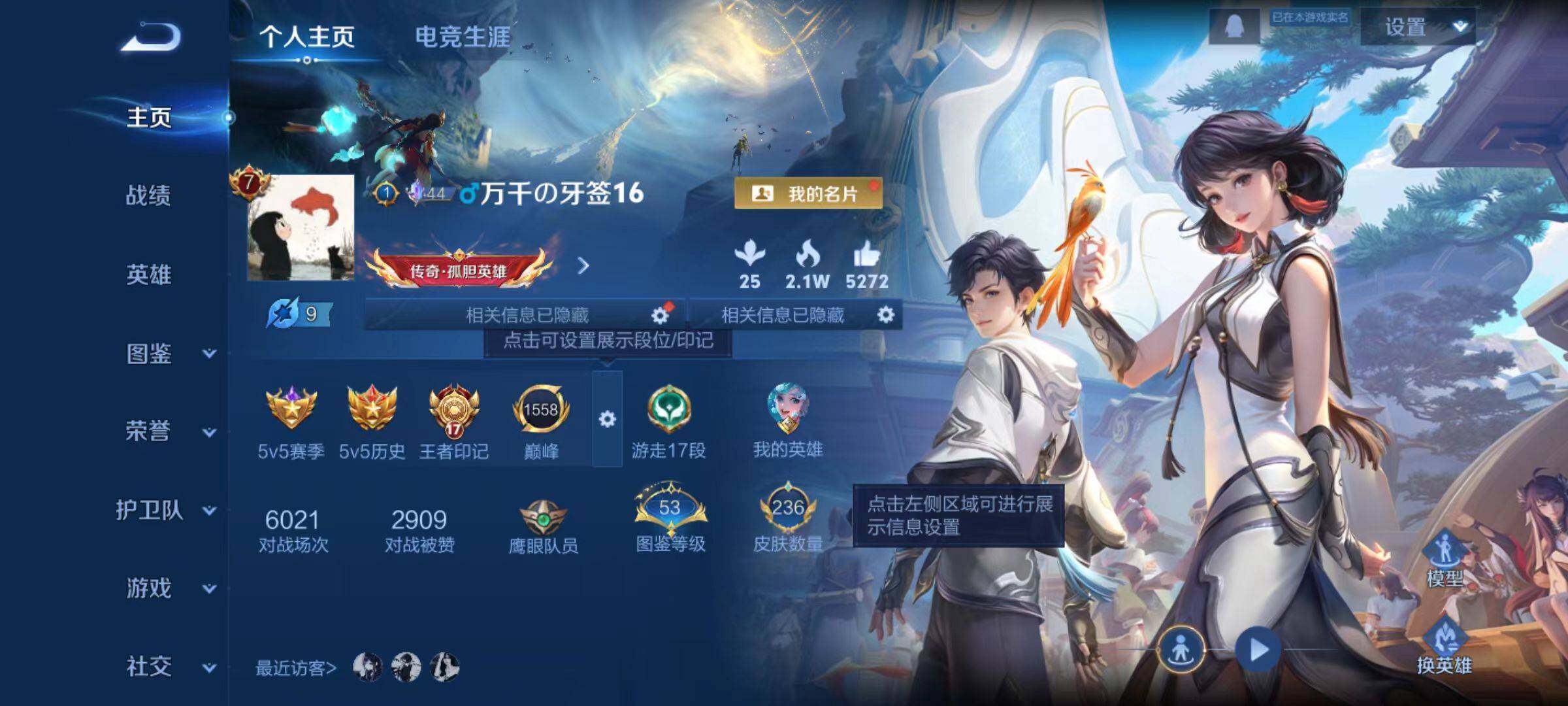 WZLX4109927王者荣耀账号详情图16 WZLX4109927王者荣耀账号详情图16