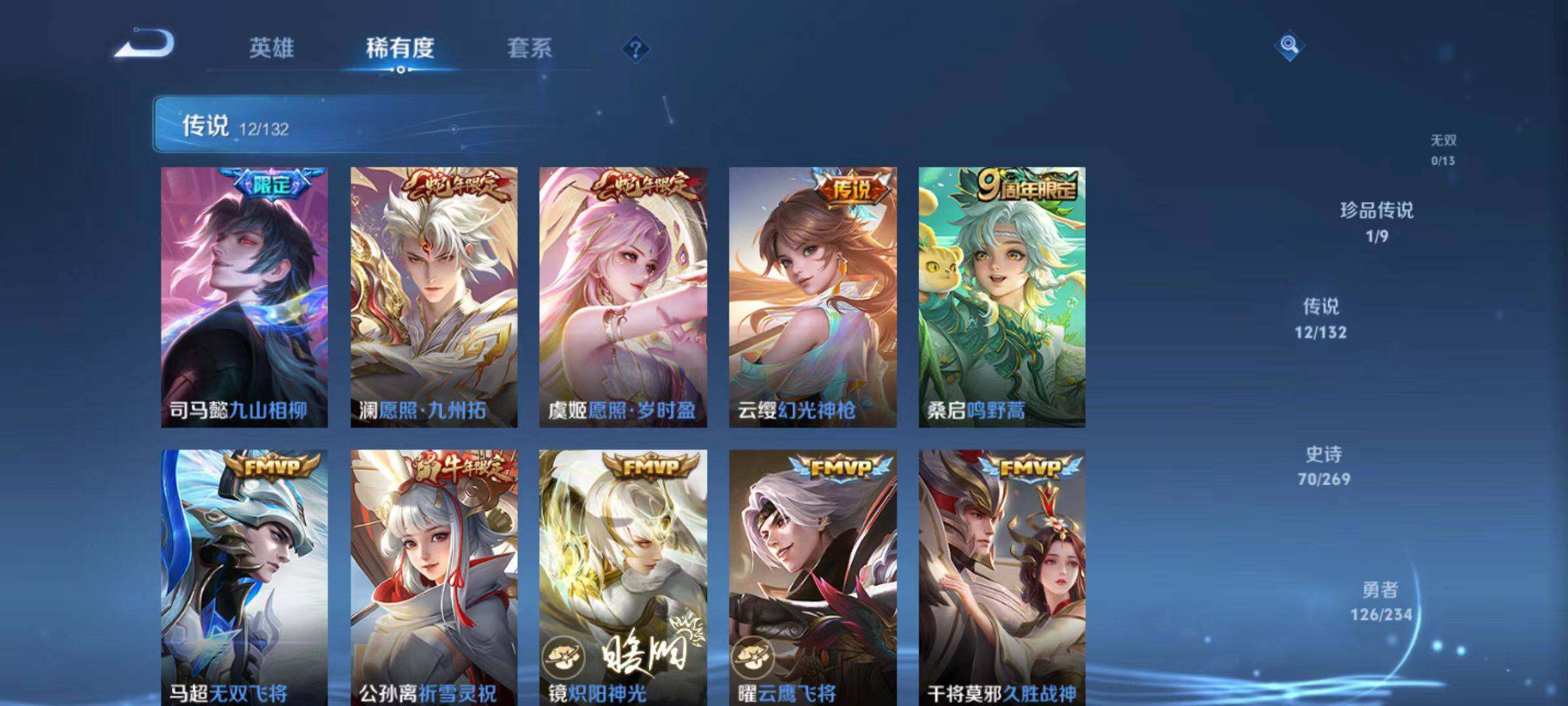 WZLX4109884王者荣耀账号详情图3 WZLX4109884王者荣耀账号详情图3