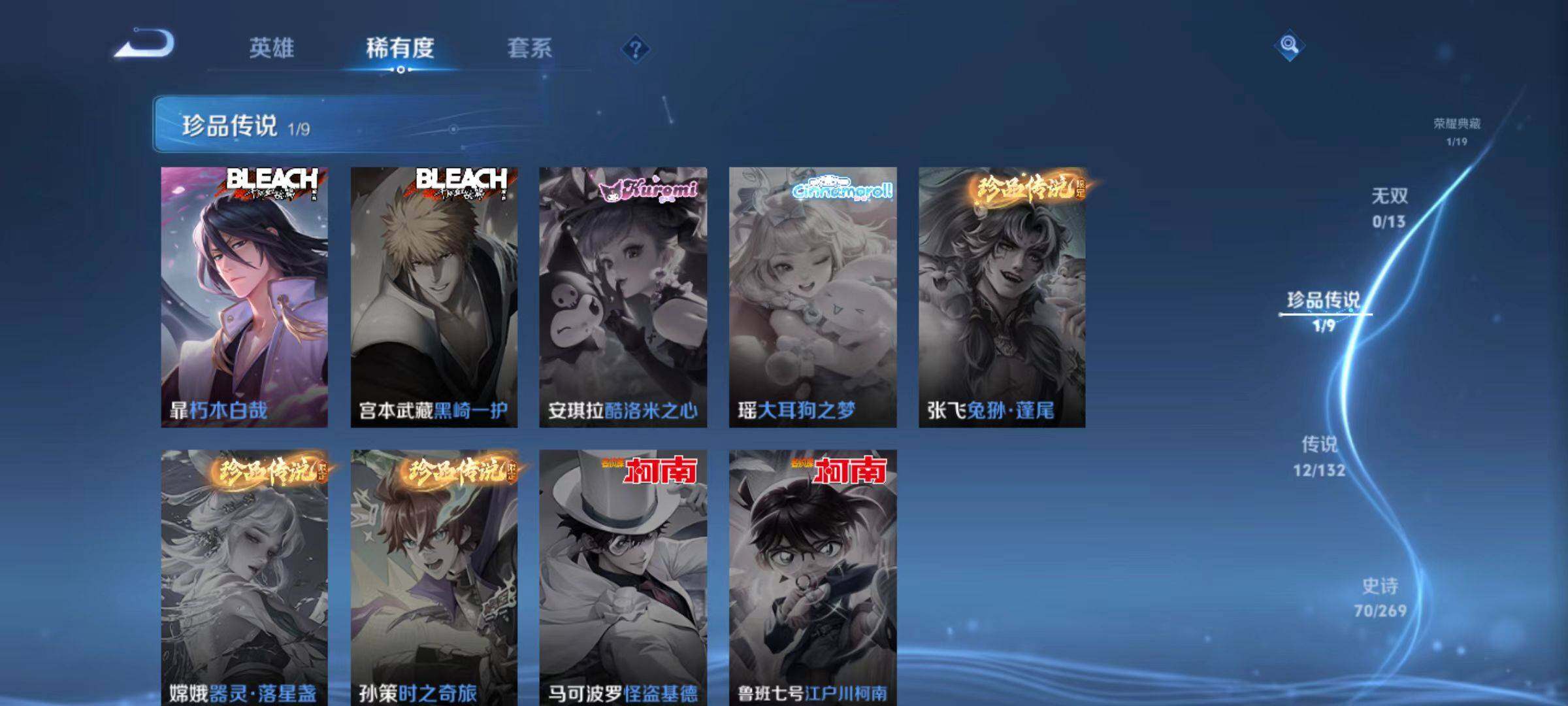 WZLX4109884王者荣耀账号详情图4 WZLX4109884王者荣耀账号详情图4