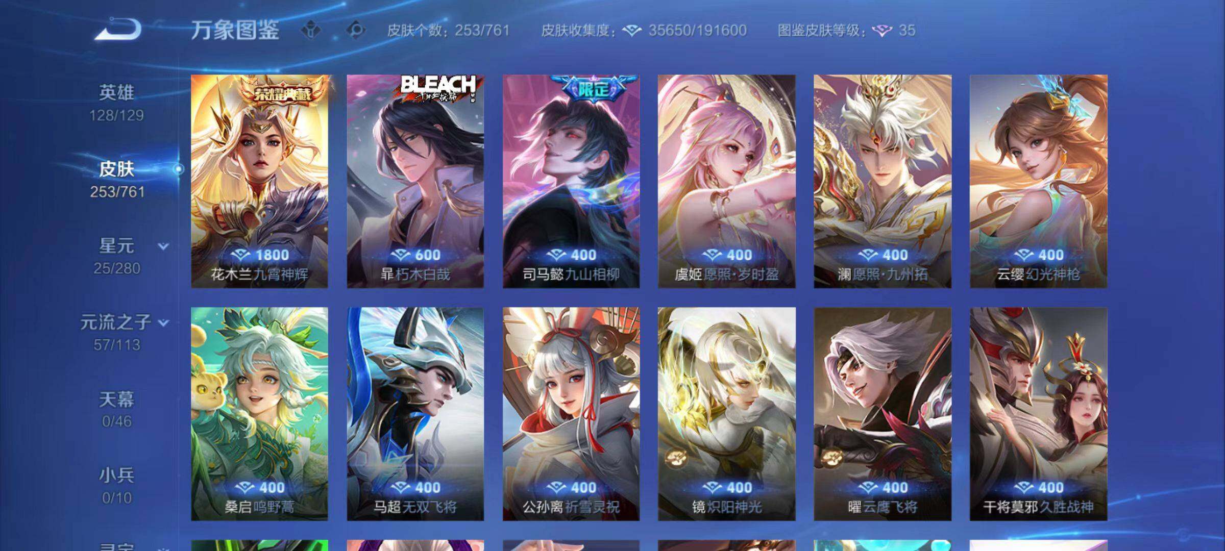 WZLX4109884王者荣耀账号详情图9 WZLX4109884王者荣耀账号详情图9