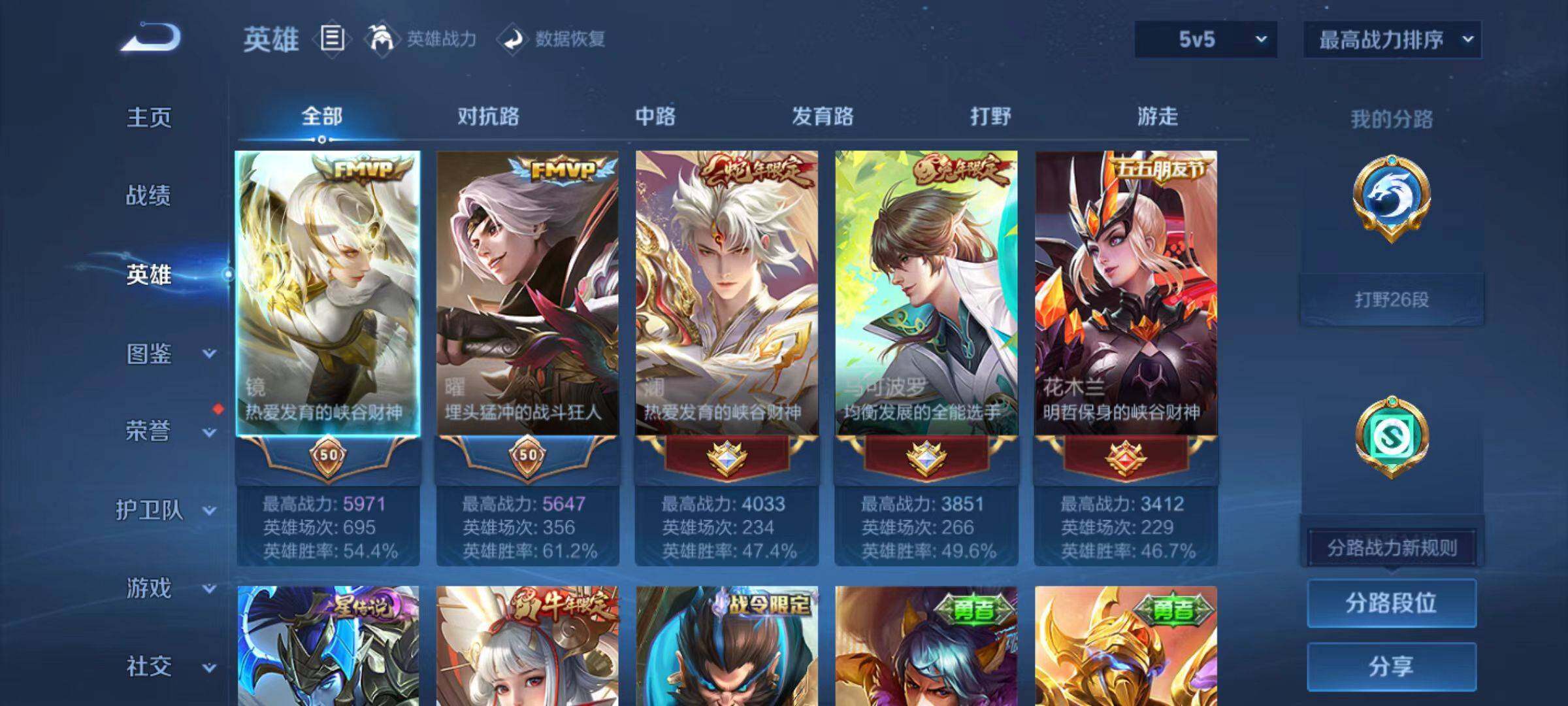 WZLX4109884王者荣耀账号详情图11 WZLX4109884王者荣耀账号详情图11