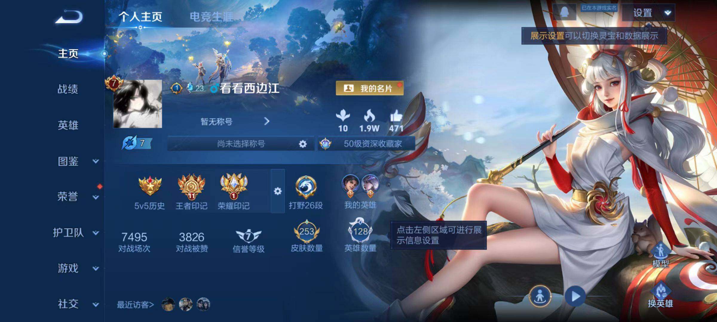 WZLX4109884王者荣耀账号详情图12 WZLX4109884王者荣耀账号详情图12