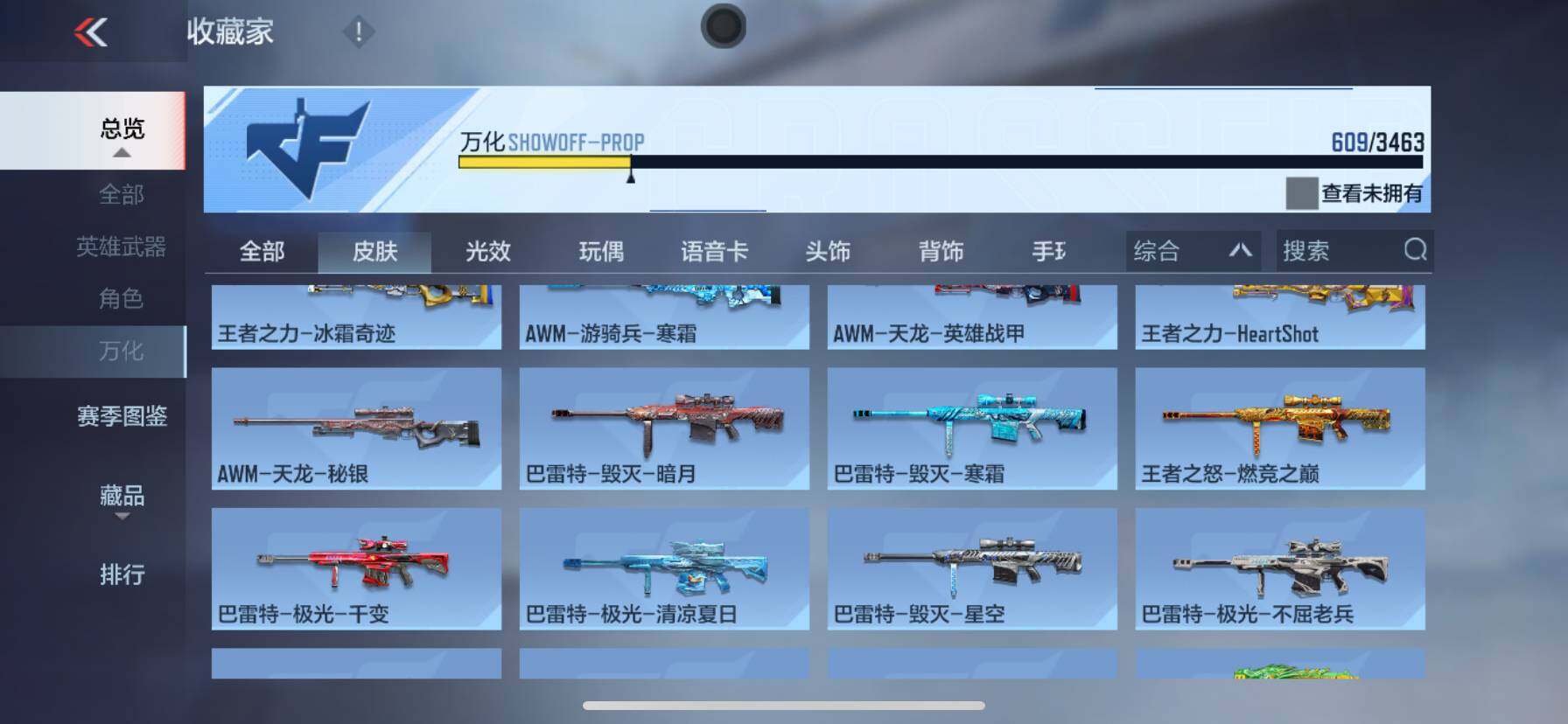 CFMQM48469枪战王者账号详情图18