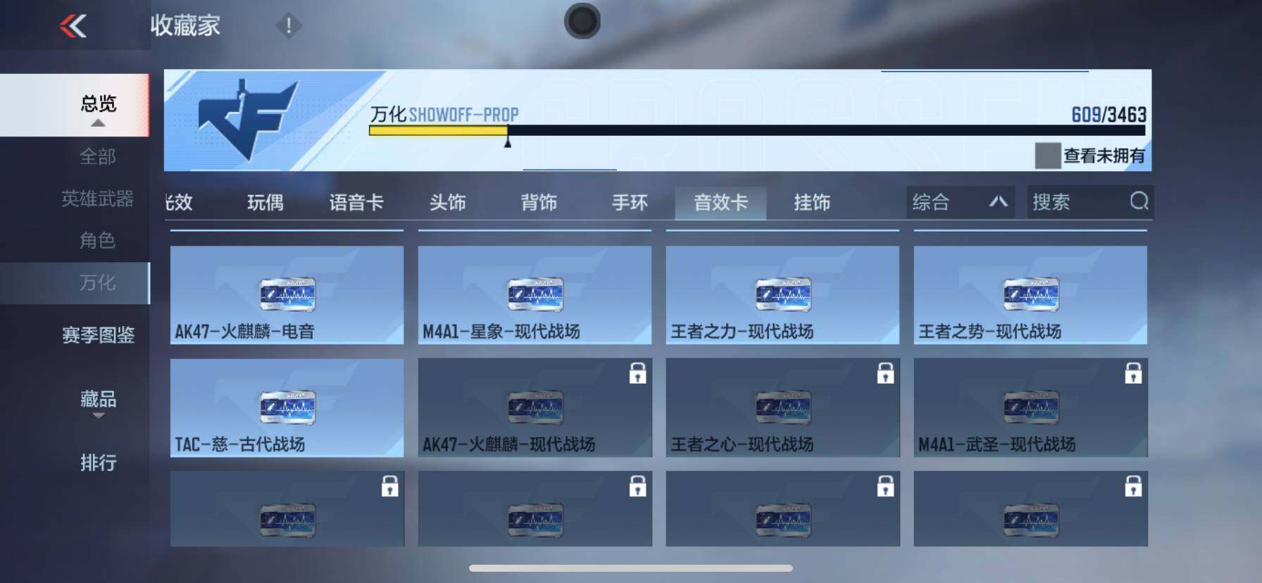 CFMQM48469枪战王者账号详情图25