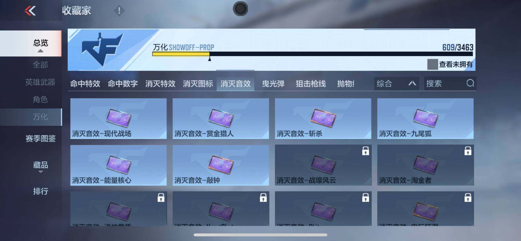 CFMQM48469枪战王者账号详情图27