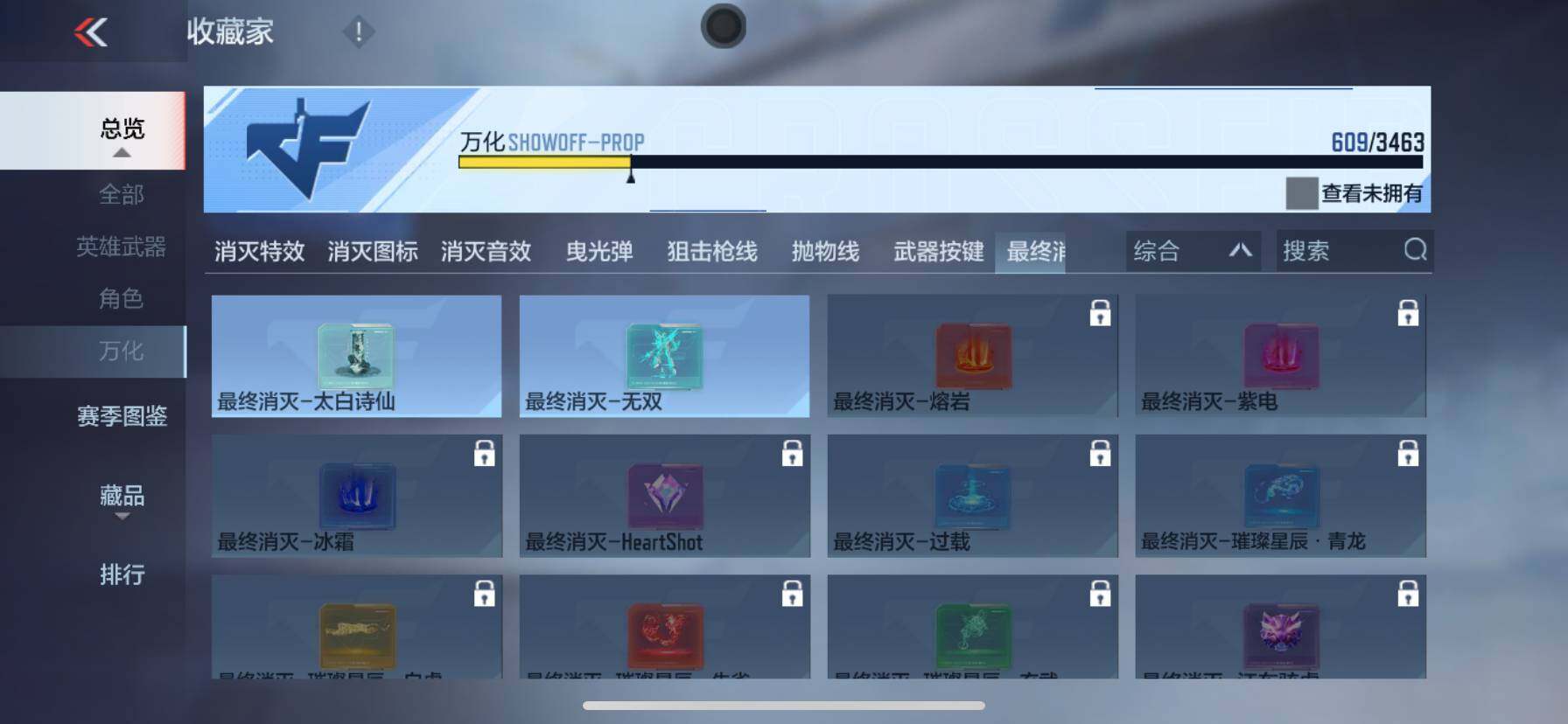 CFMQM48469枪战王者账号详情图29