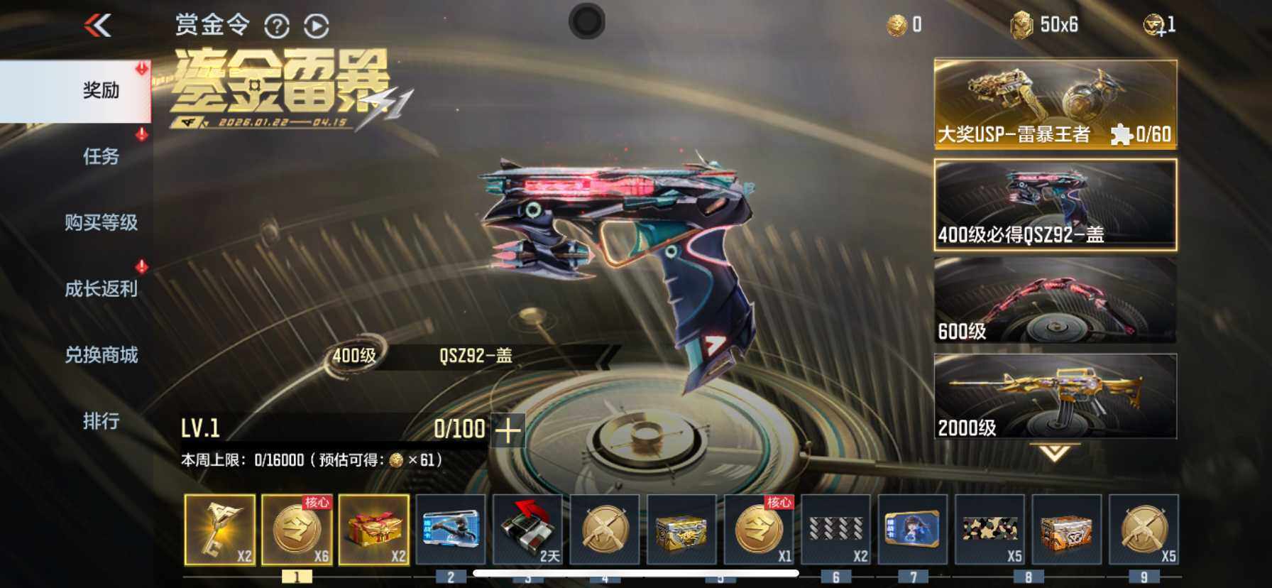 CFMQM48469枪战王者账号详情图31