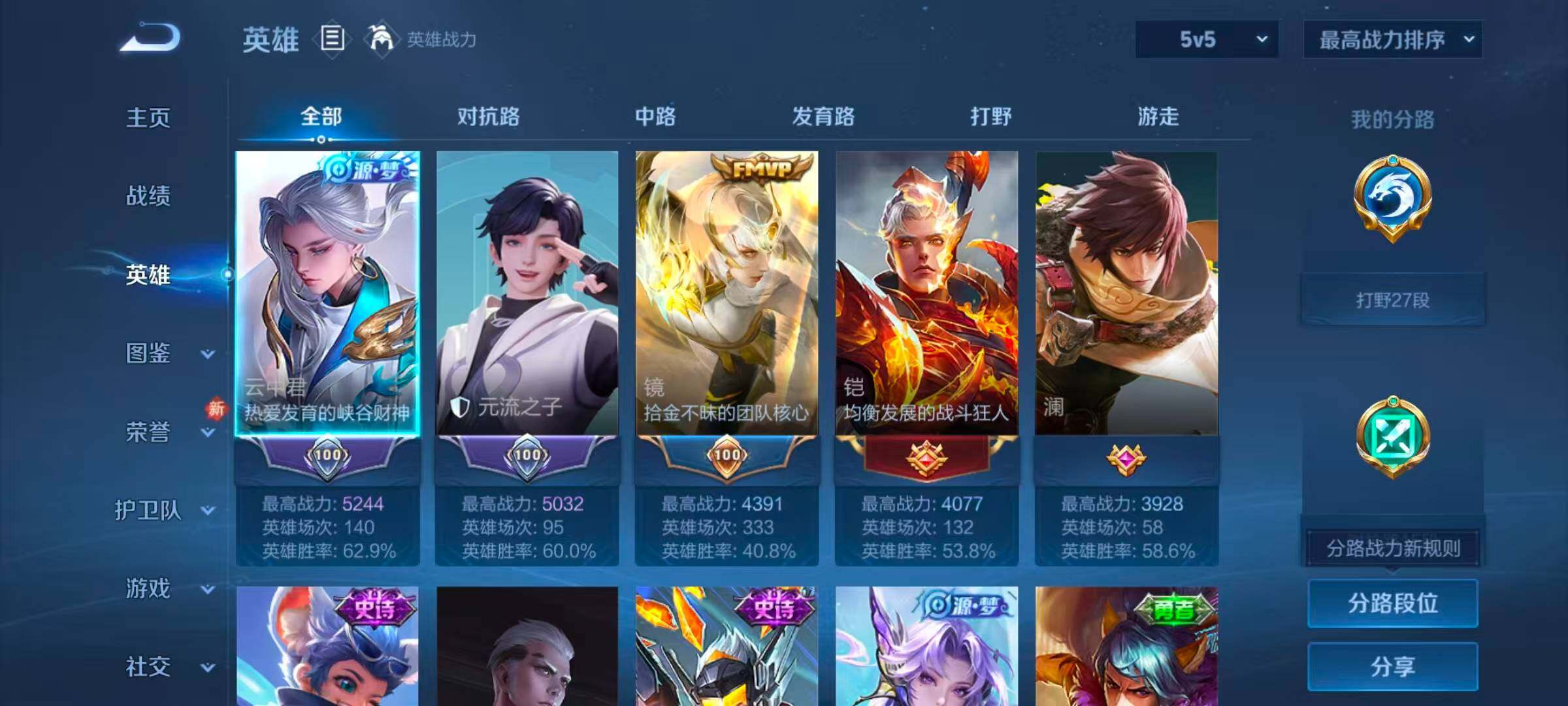 WZLX4109901王者荣耀账号详情图4