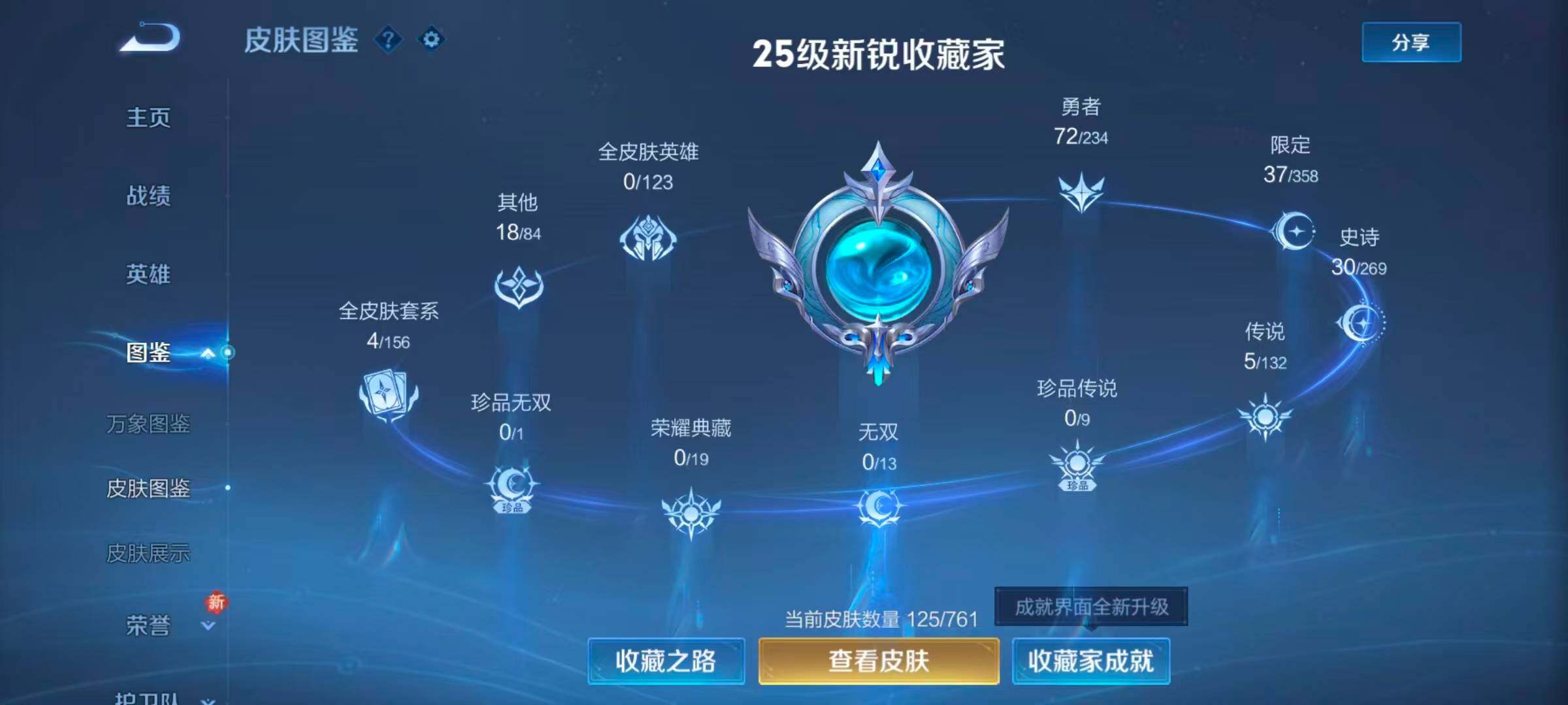 WZLX4109901王者荣耀账号详情图6