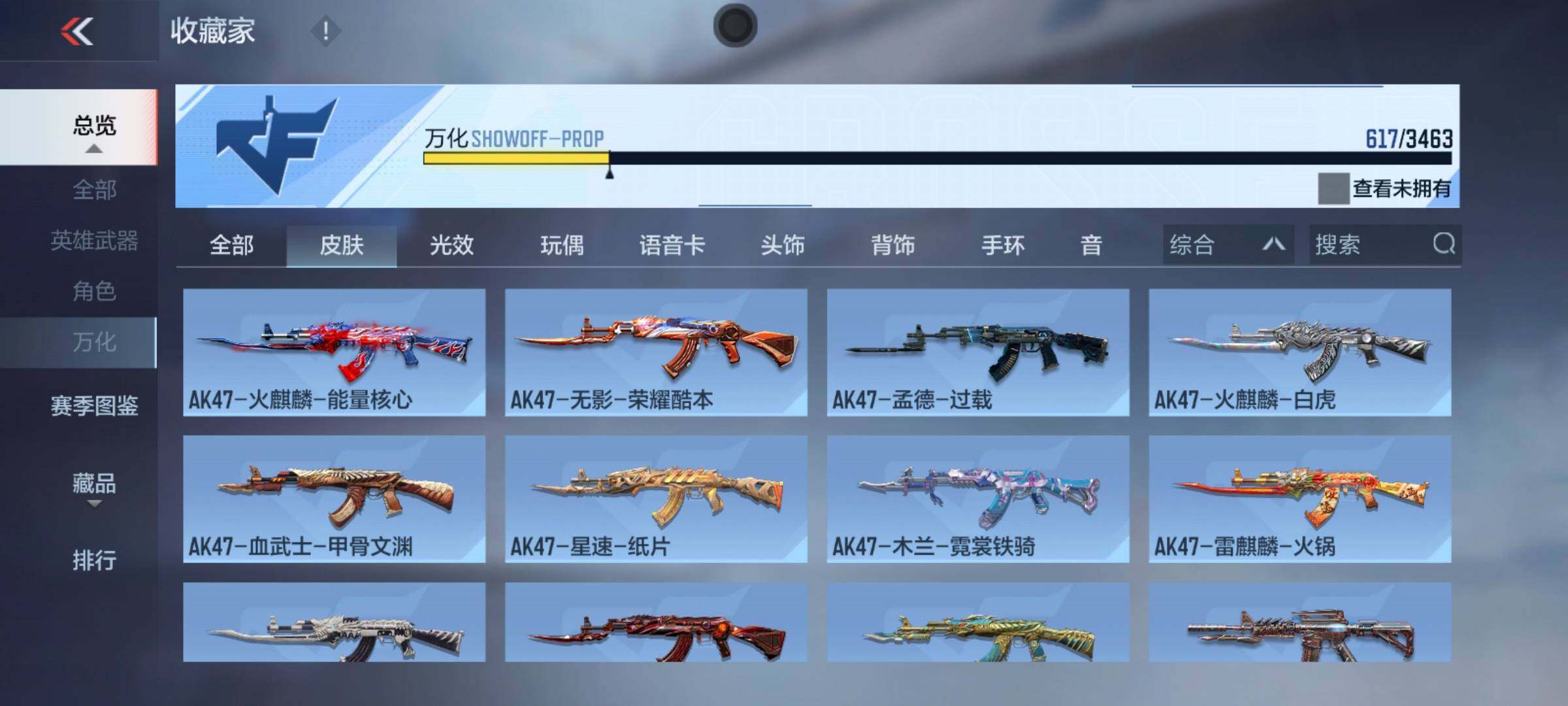 CFMQM48648枪战王者账号详情图14