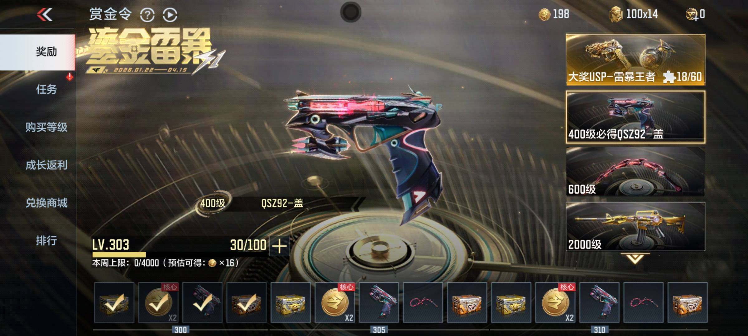 CFMQM48648枪战王者账号详情图30