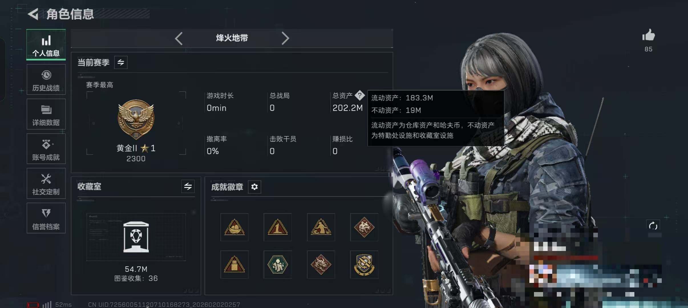 SJZEY430628三角洲行动账号详情图2