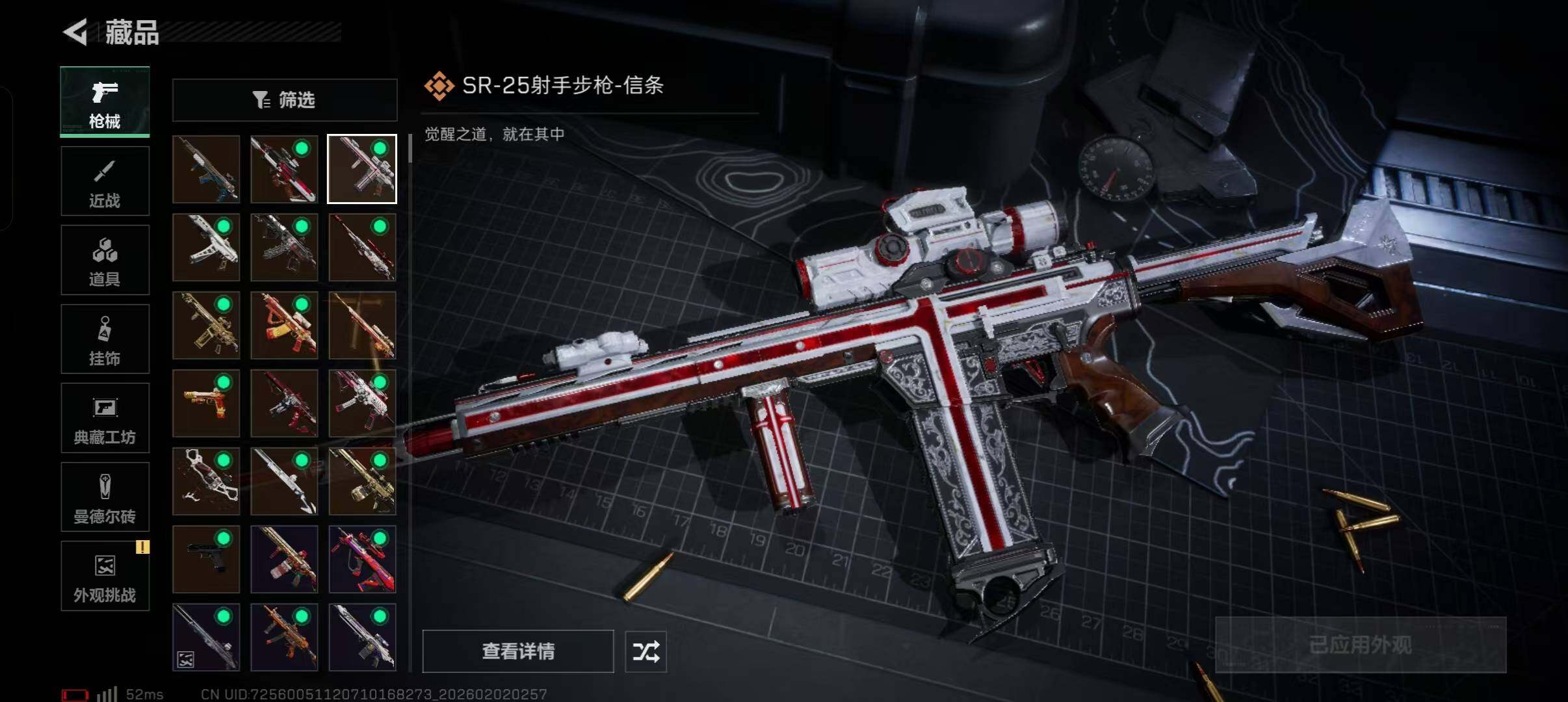 SJZEY430628三角洲行动账号详情图7