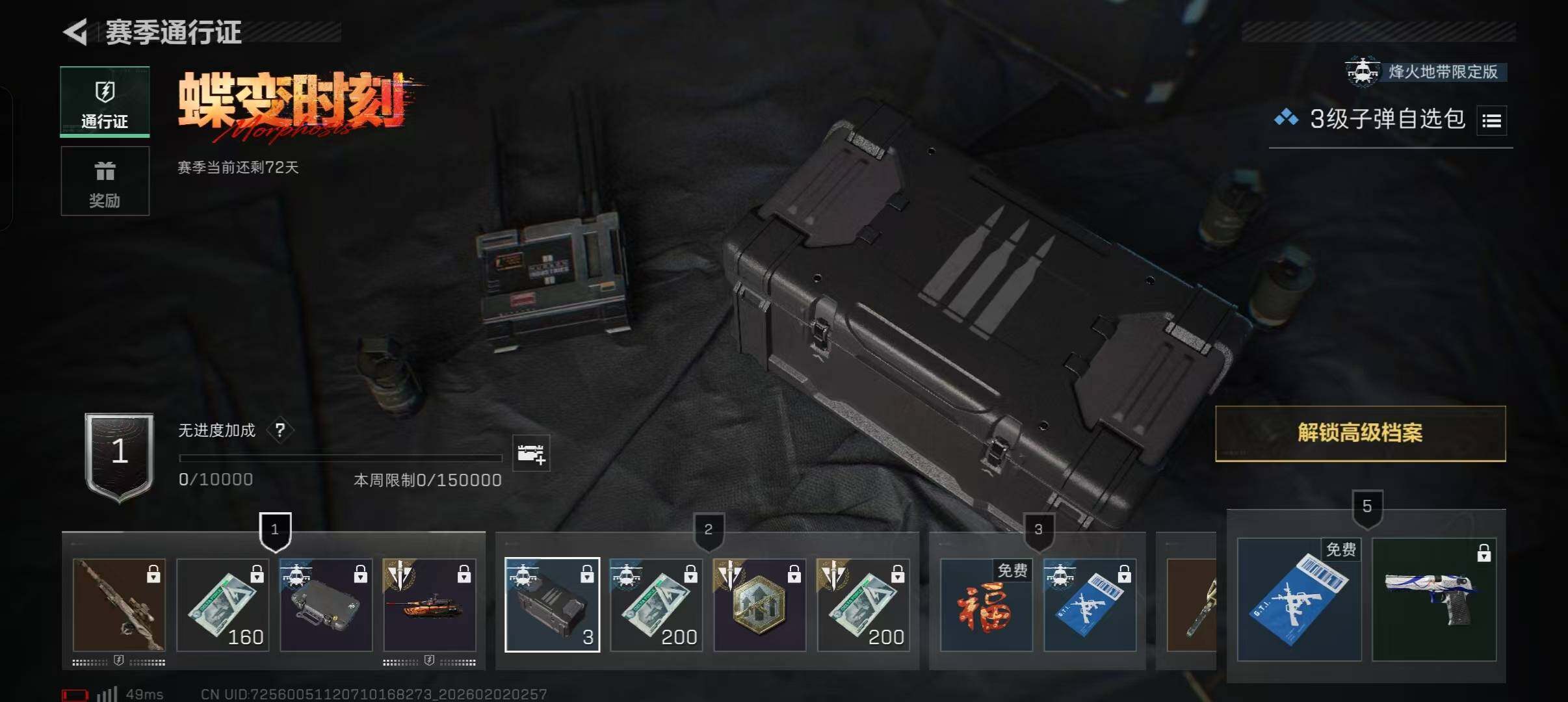 SJZEY430628三角洲行动账号详情图8