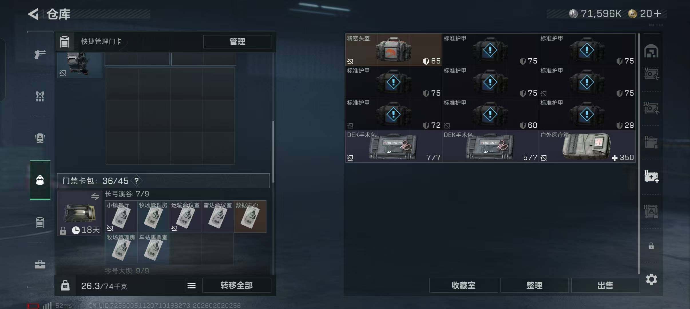 SJZEY430628三角洲行动账号详情图10