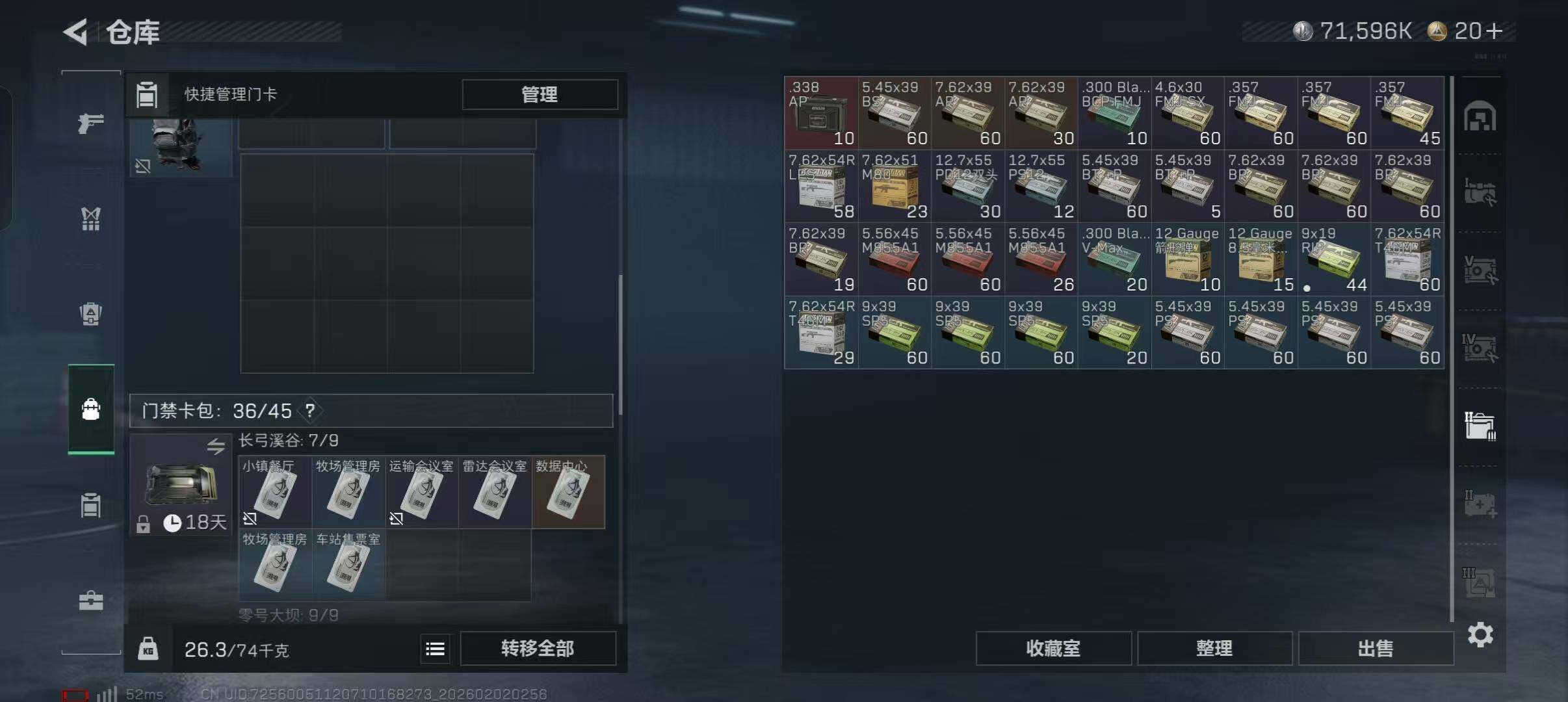 SJZEY430628三角洲行动账号详情图11