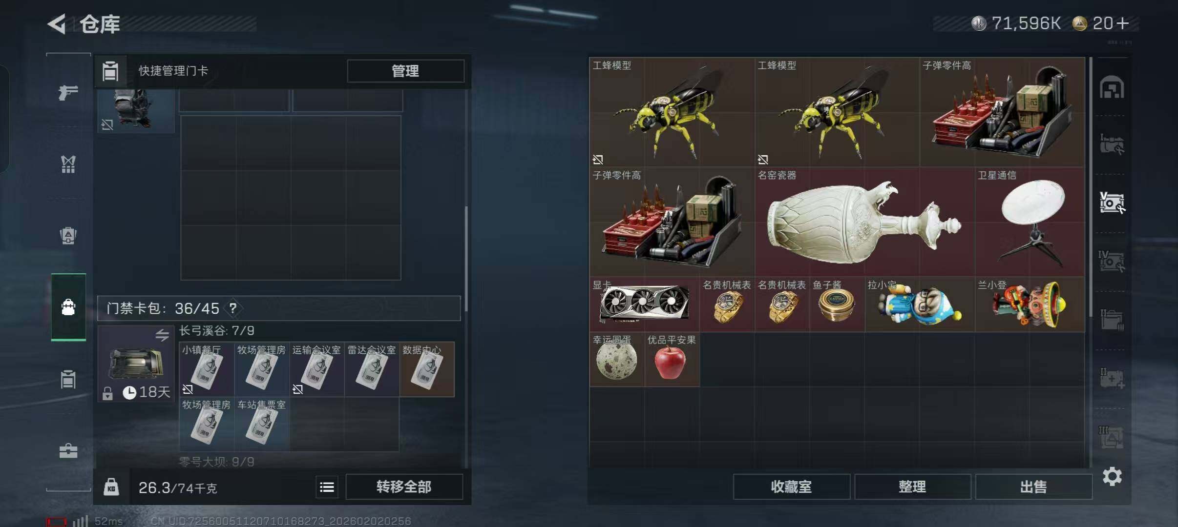 SJZEY430628三角洲行动账号详情图12