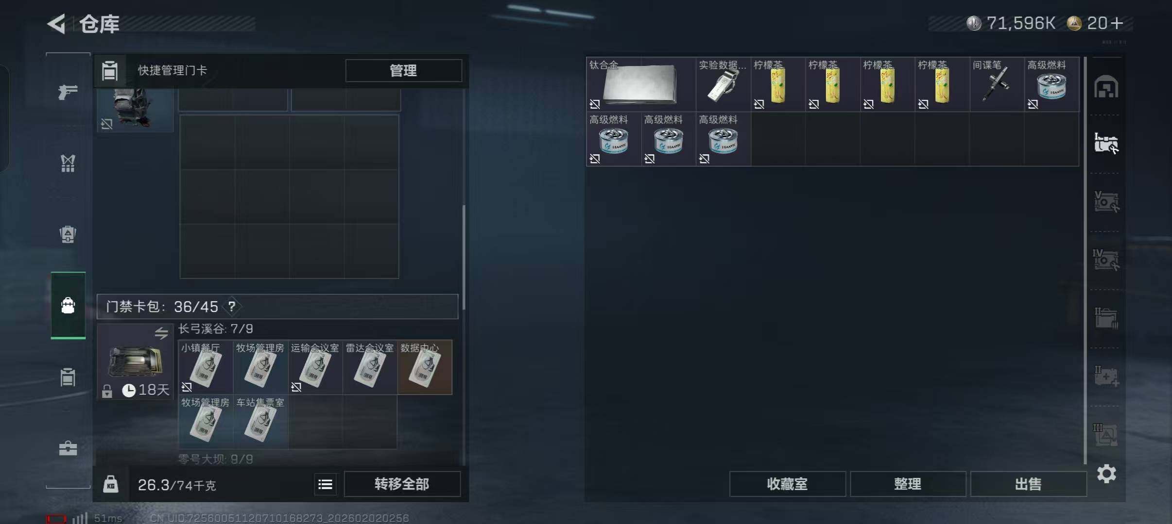 SJZEY430628三角洲行动账号详情图13