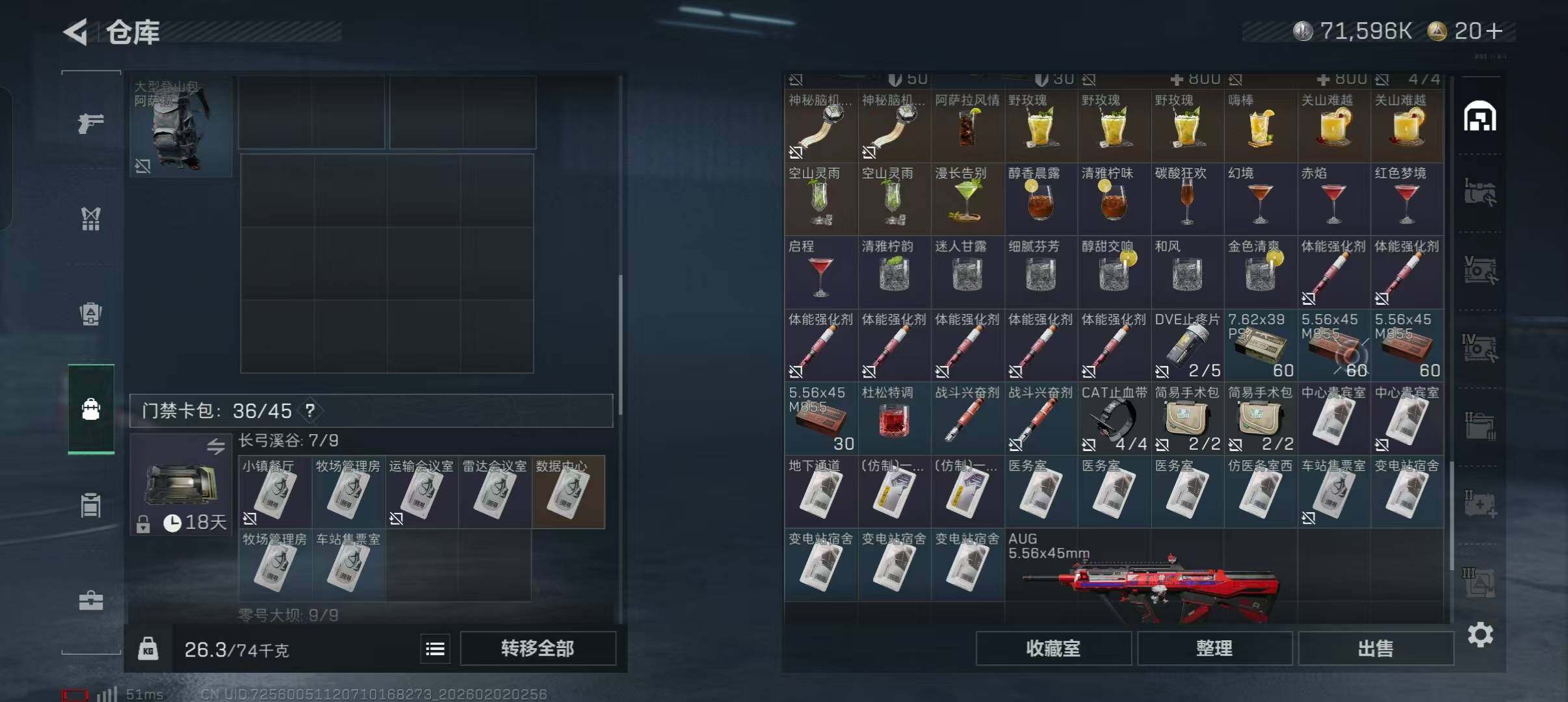 SJZEY430628三角洲行动账号详情图14