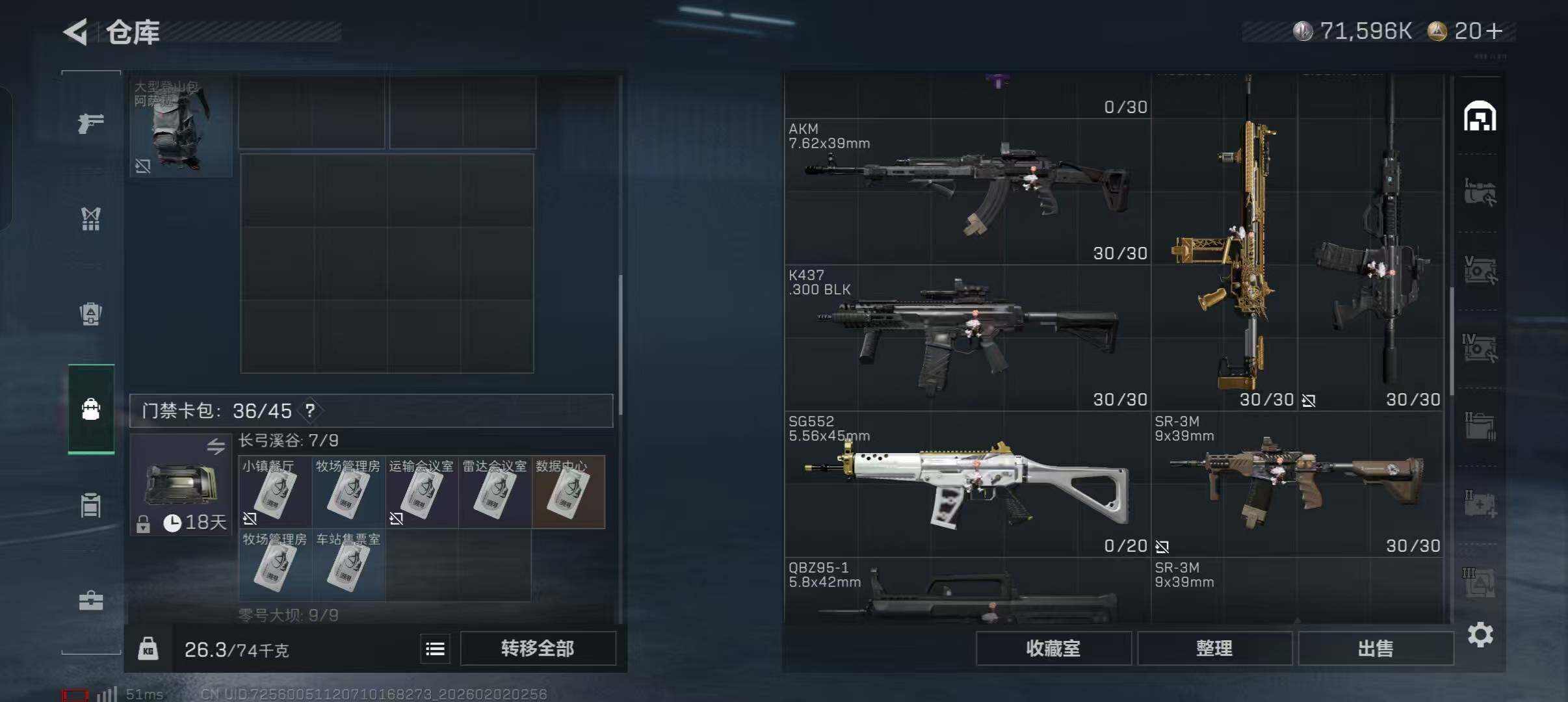 SJZEY430628三角洲行动账号详情图16